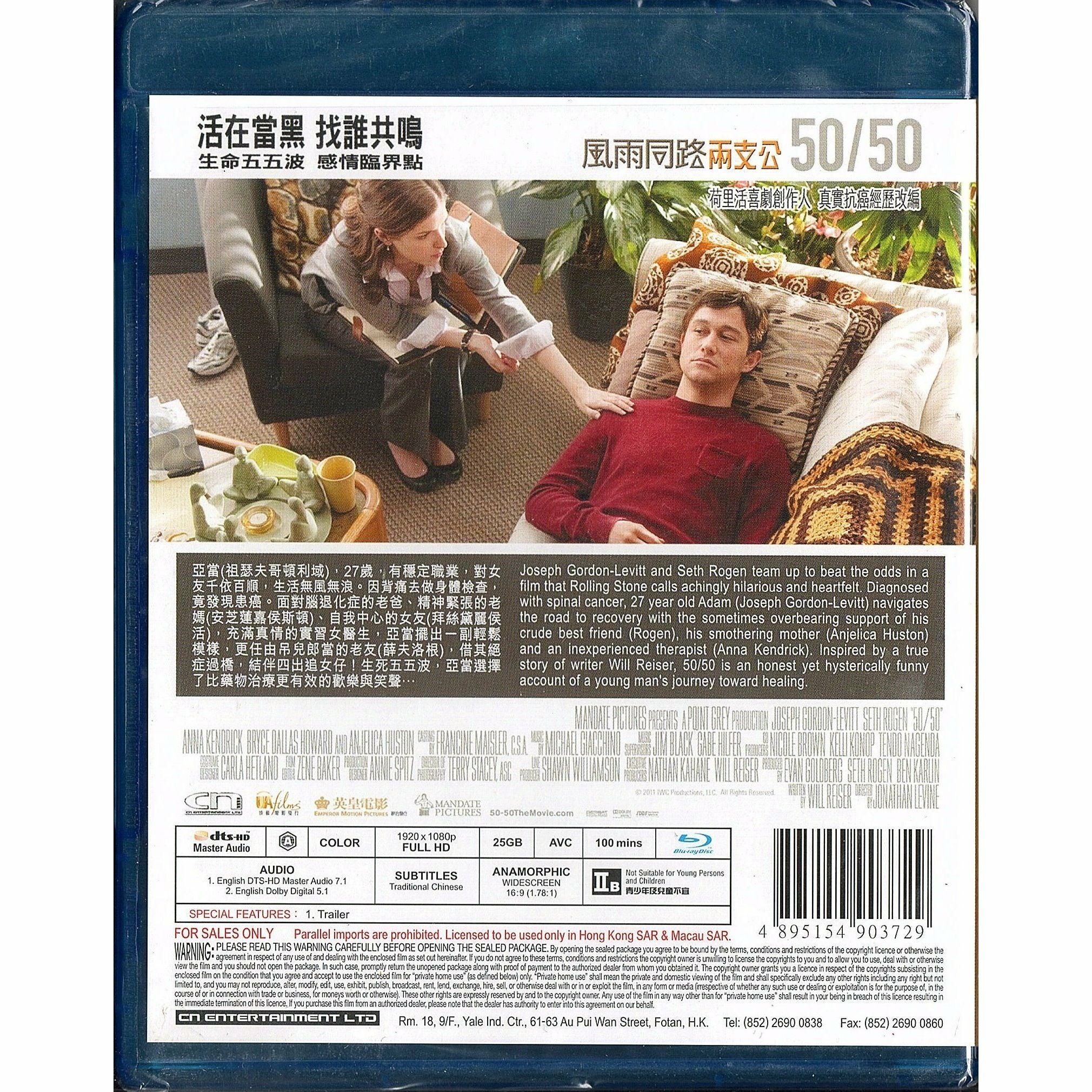 50/50 (Blu-ray)