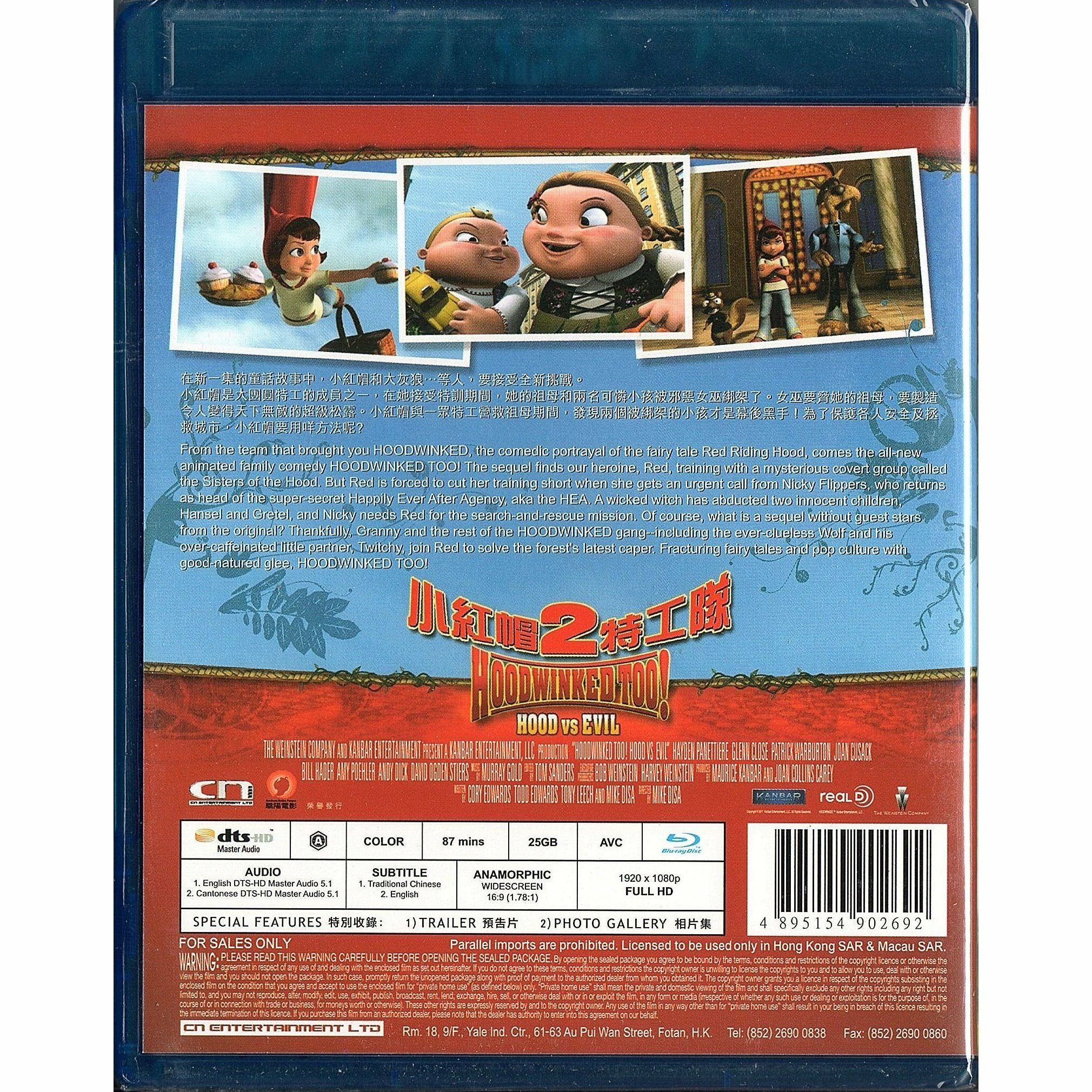 小紅帽特工隊2 (2011) (Blu-ray)