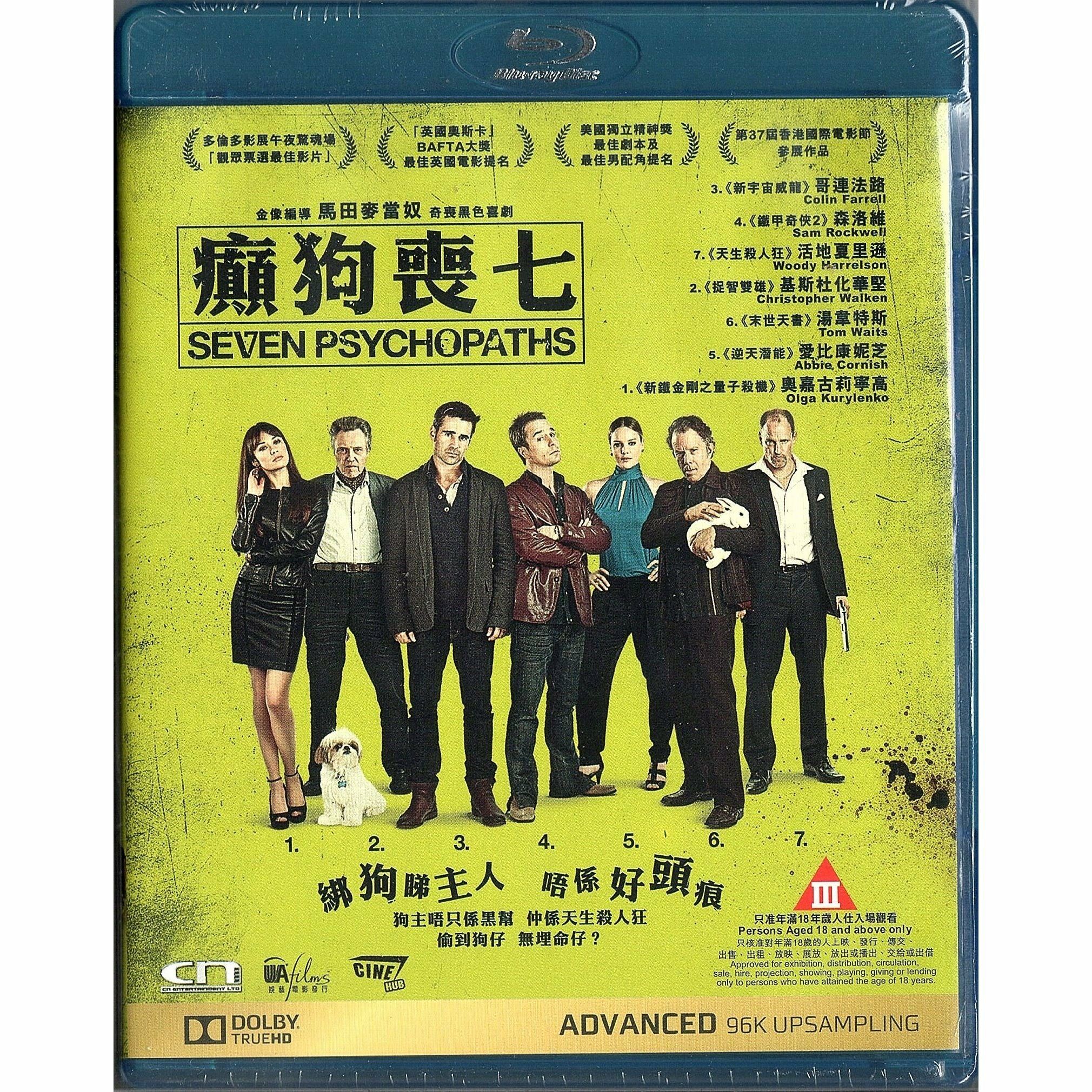 癲狗喪七 (2012) (Blu-ray) [訂貨]