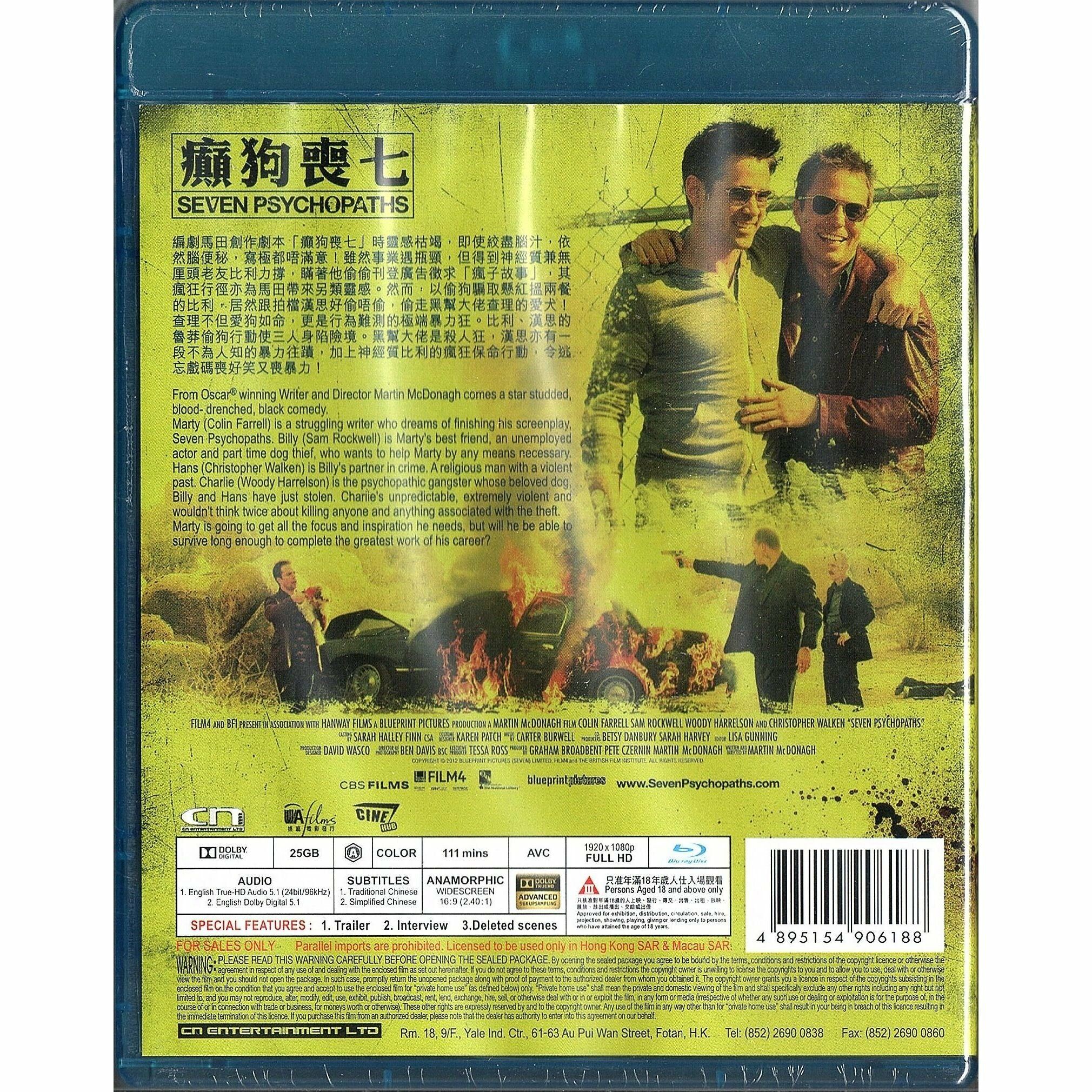 癲狗喪七 (2012) (Blu-ray) [訂貨]