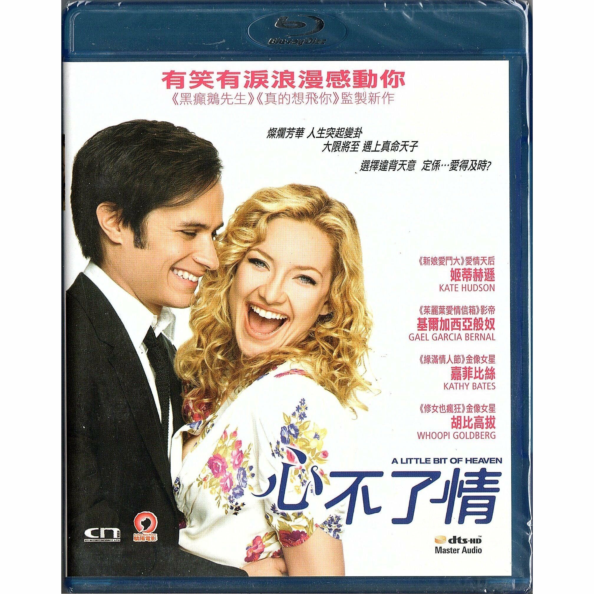 Little Bit of Heaven, A (Blu-ray)
