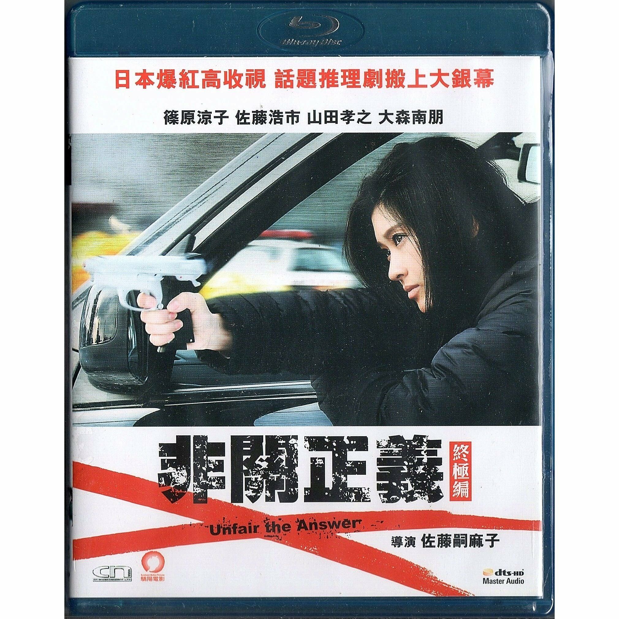 非關正義-終極編 (Blu-ray)