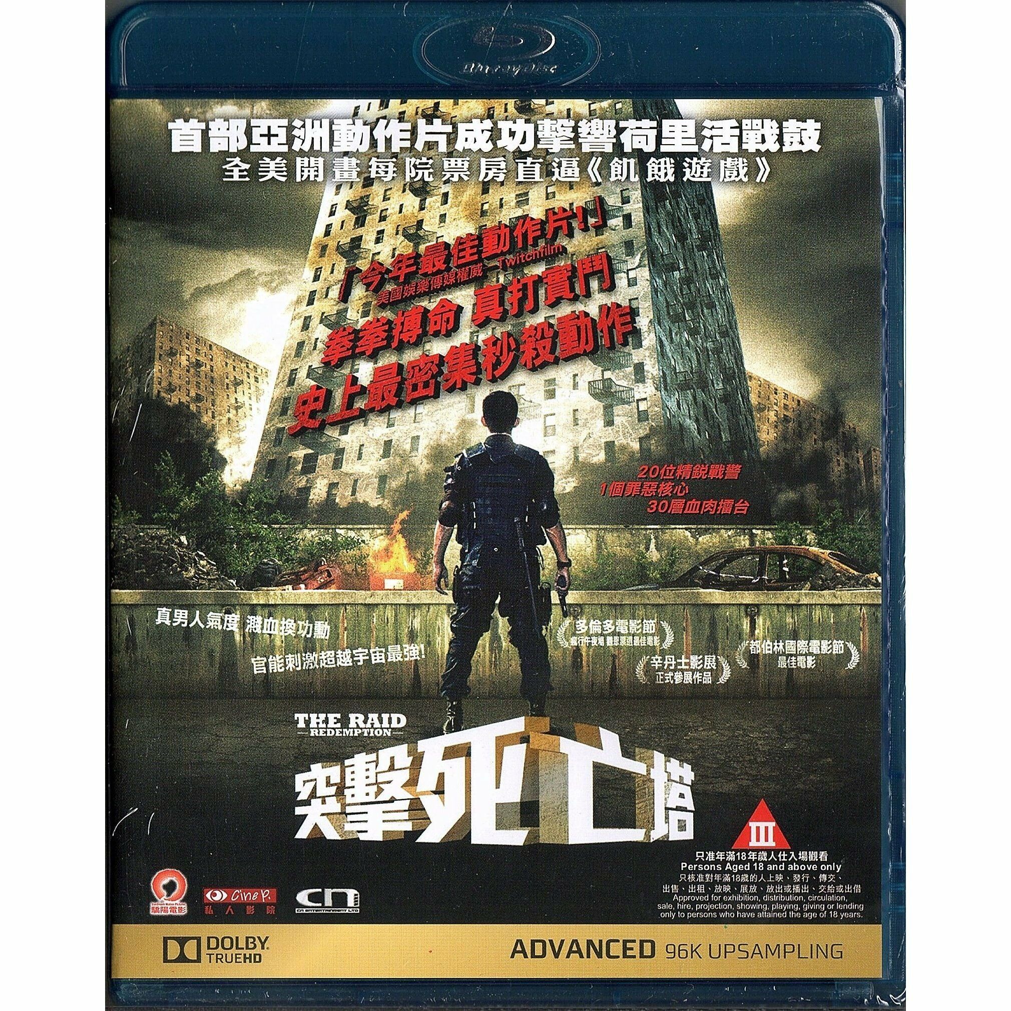 Raid, The: Redemption (Blu-ray)