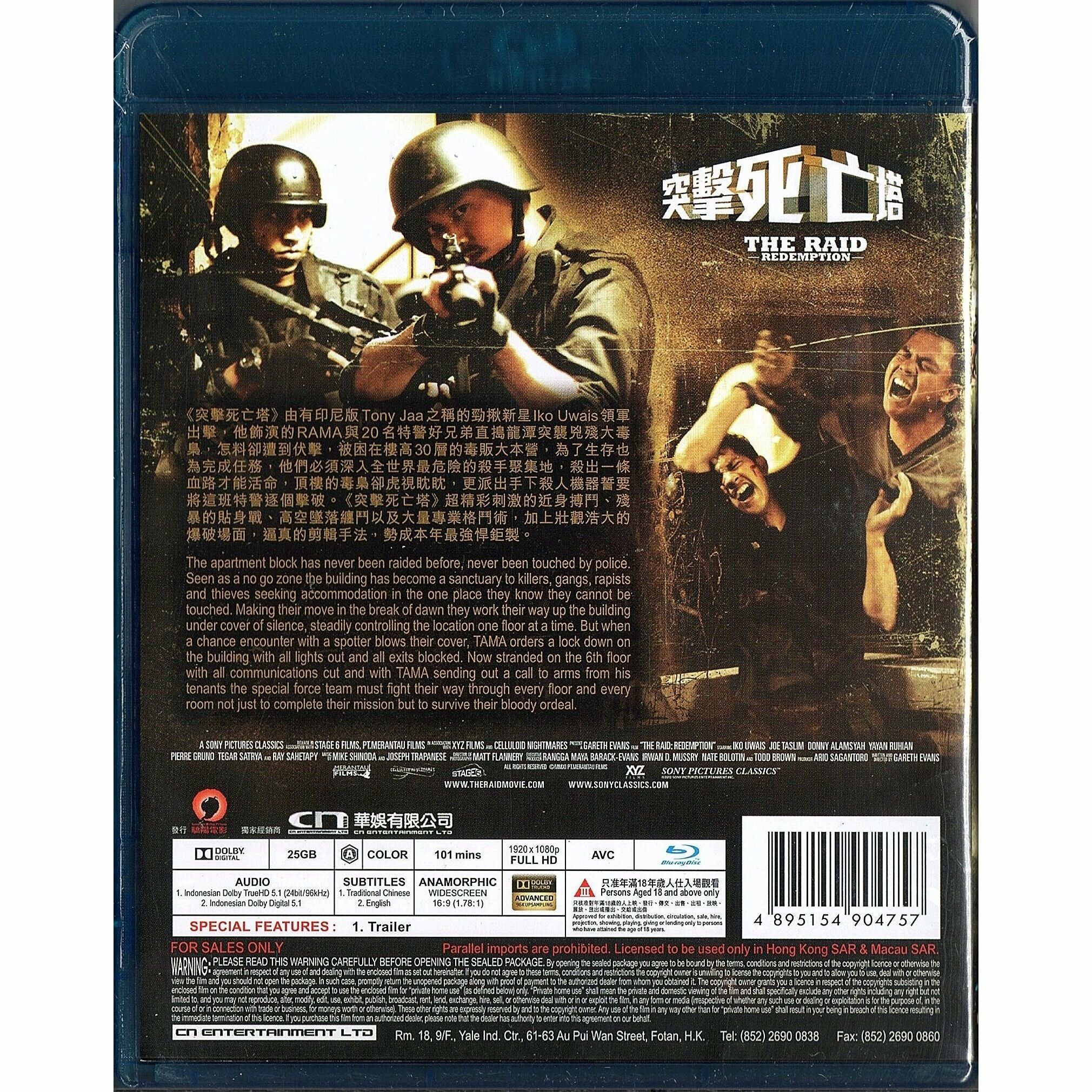 Raid, The: Redemption (Blu-ray)