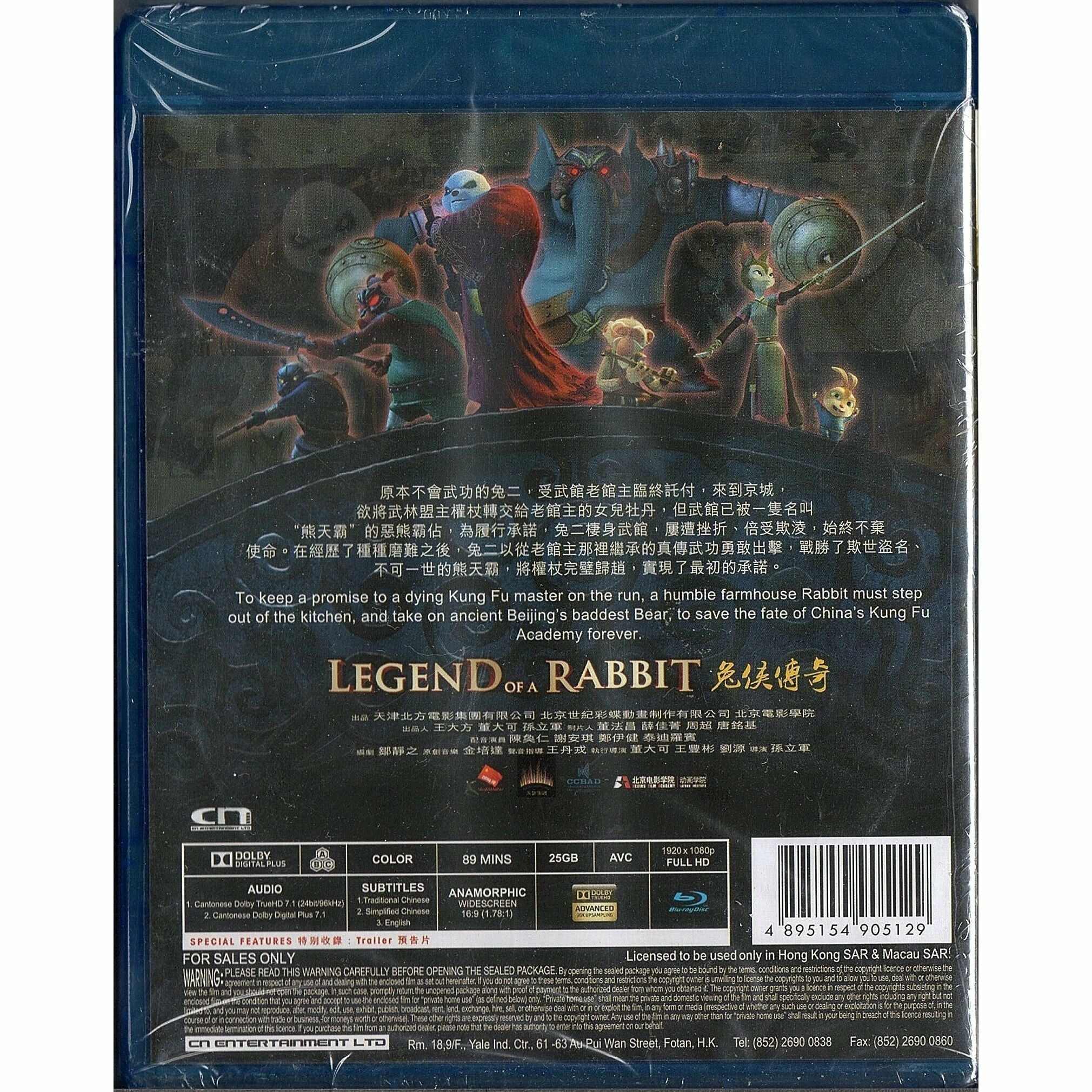 兔俠傳奇 (2011) (Blu-ray)