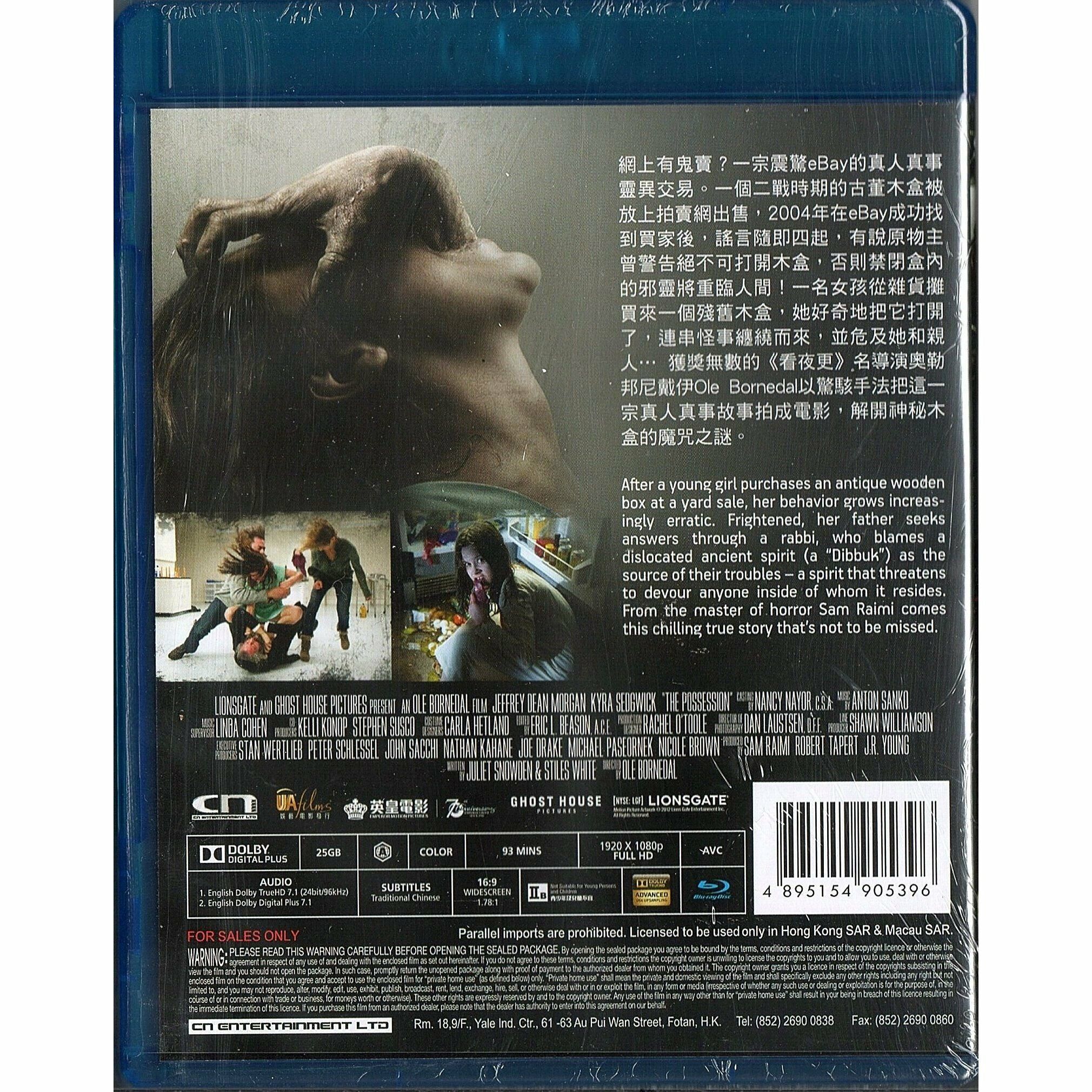 陰魂轉讓 (Blu-ray)