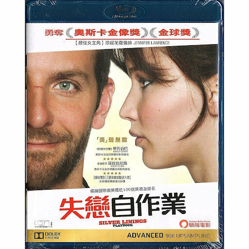 失戀自作業 (2012) (Blu-ray) [訂貨]