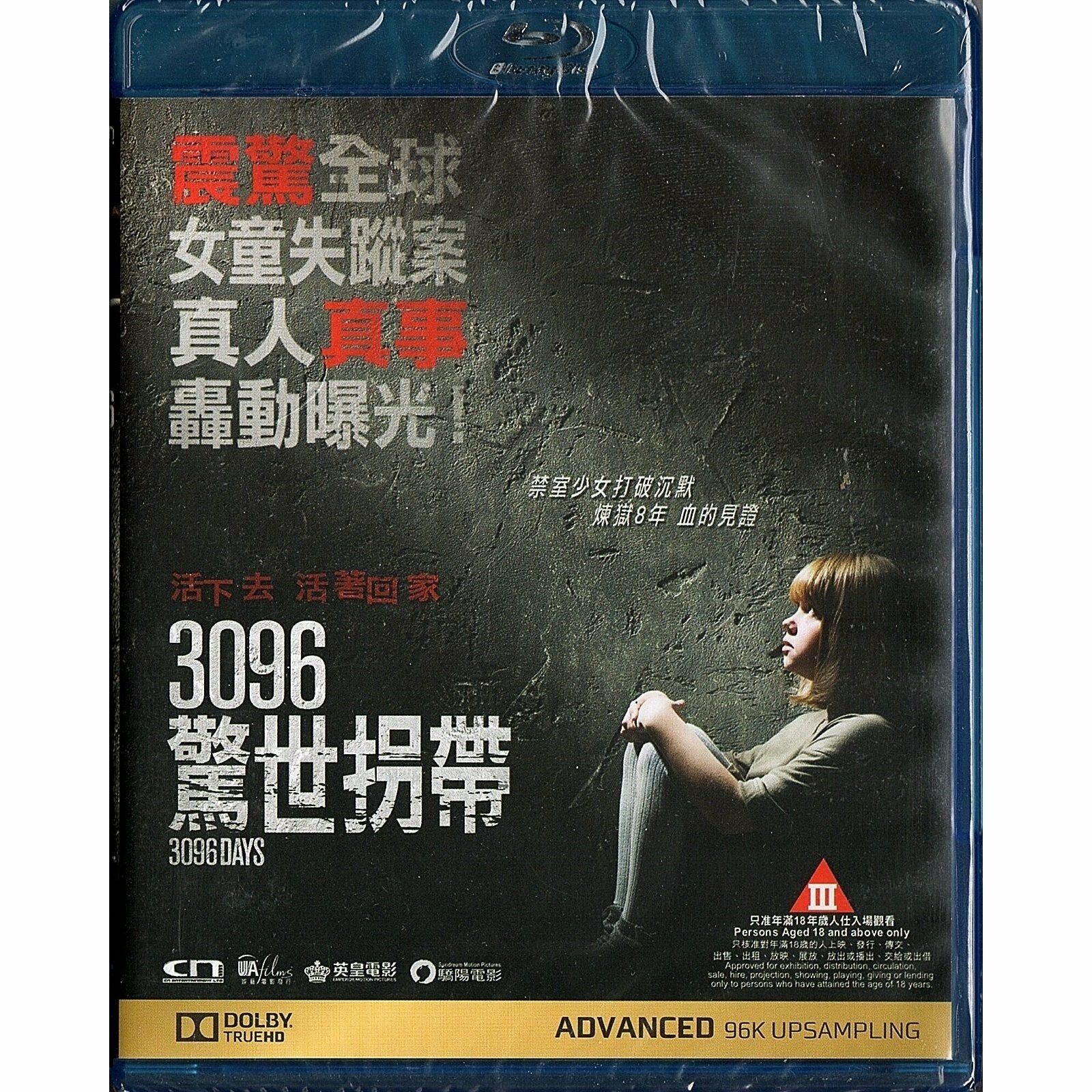 3096 驚世拐帶 (Blu-ray)