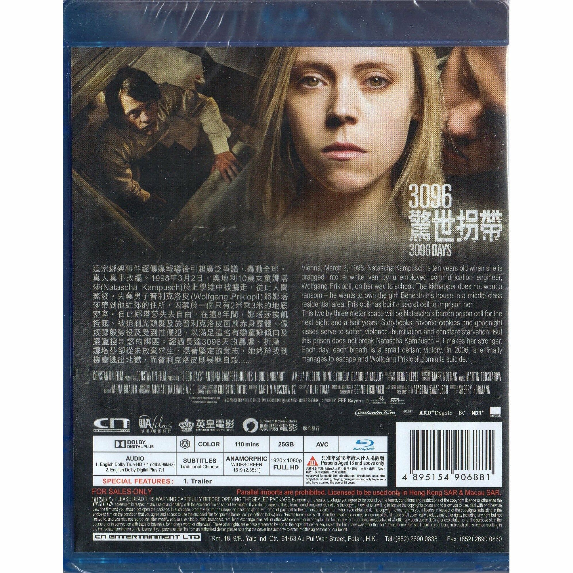 3096 驚世拐帶 (Blu-ray)