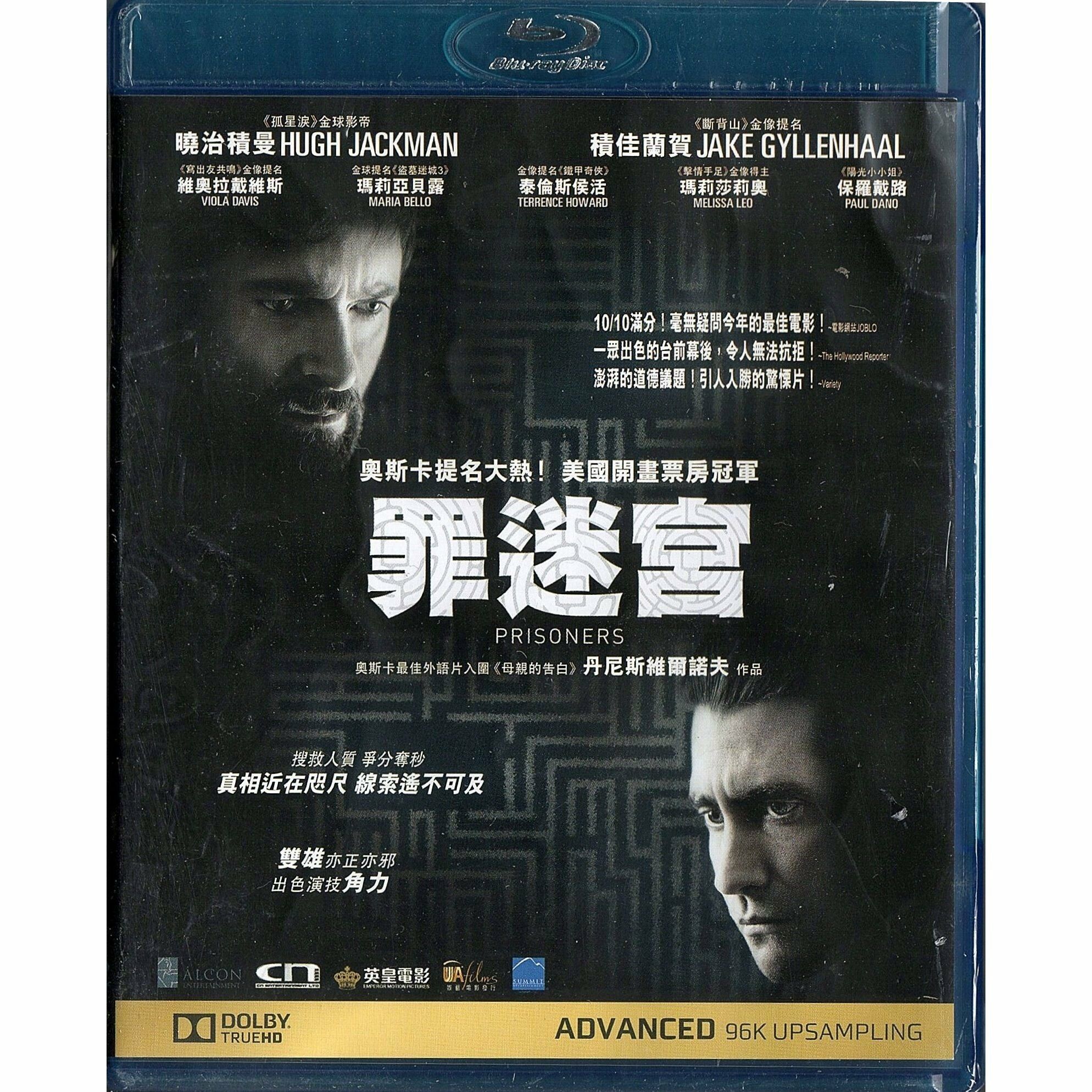 [斷貨] 罪迷宮 (Blu-ray)