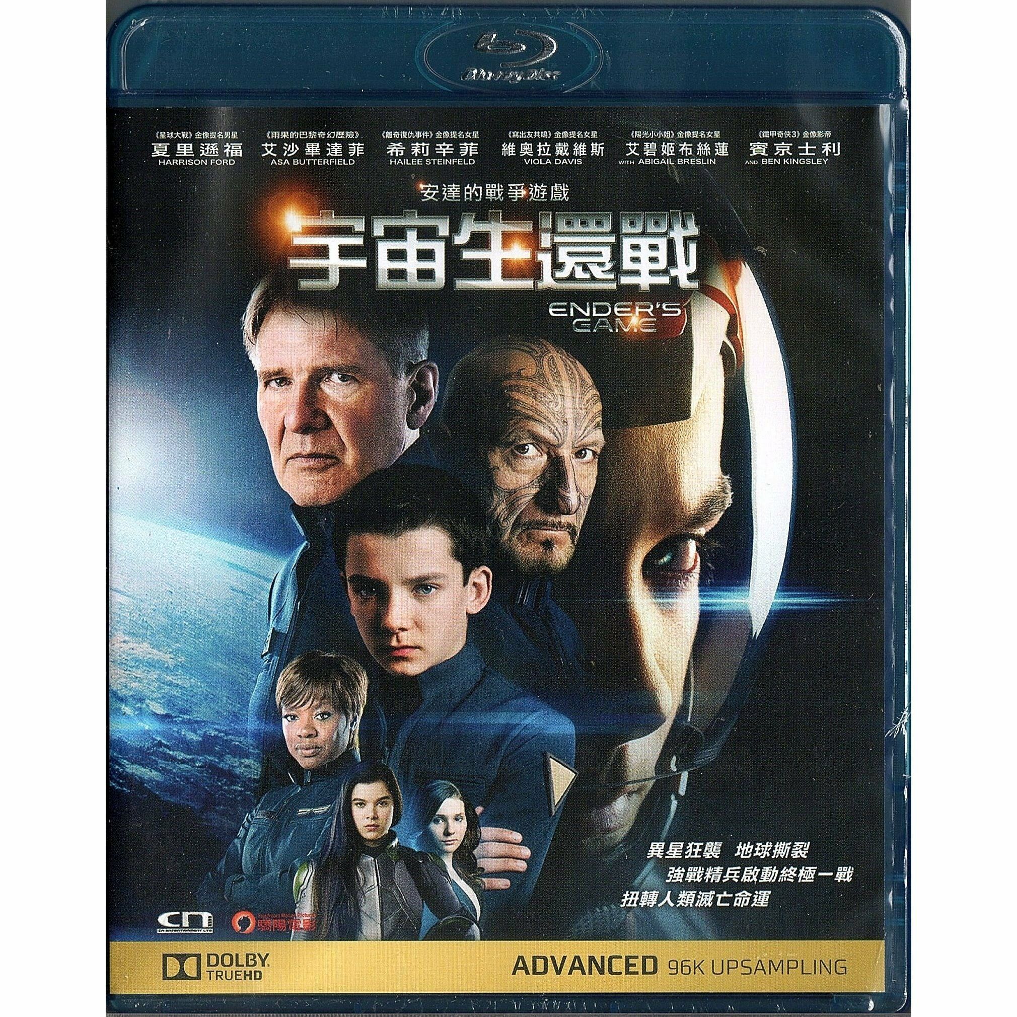 宇宙生還戰 - 安達的戰爭遊戲 (Blu-ray)