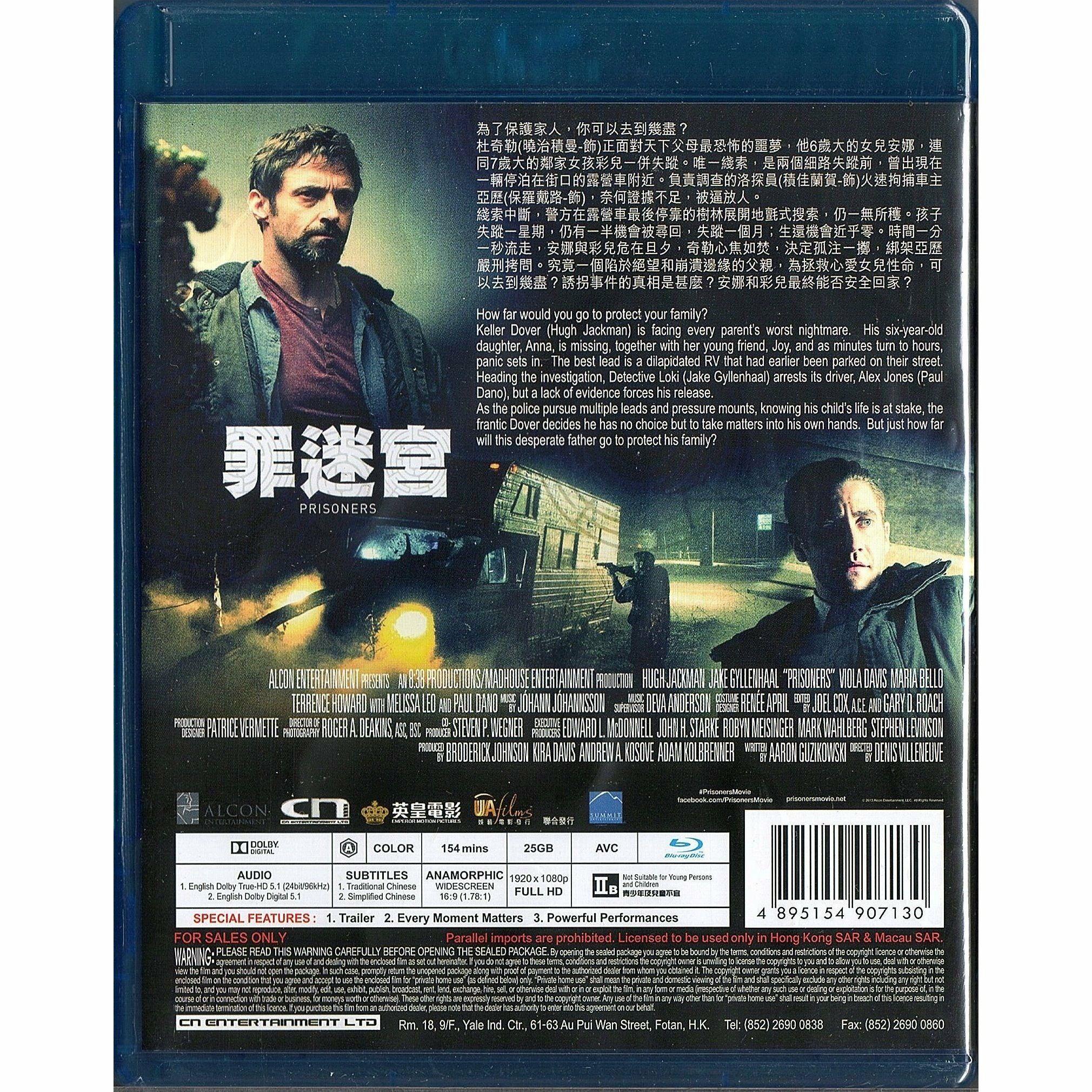 [斷貨] 罪迷宮 (Blu-ray)