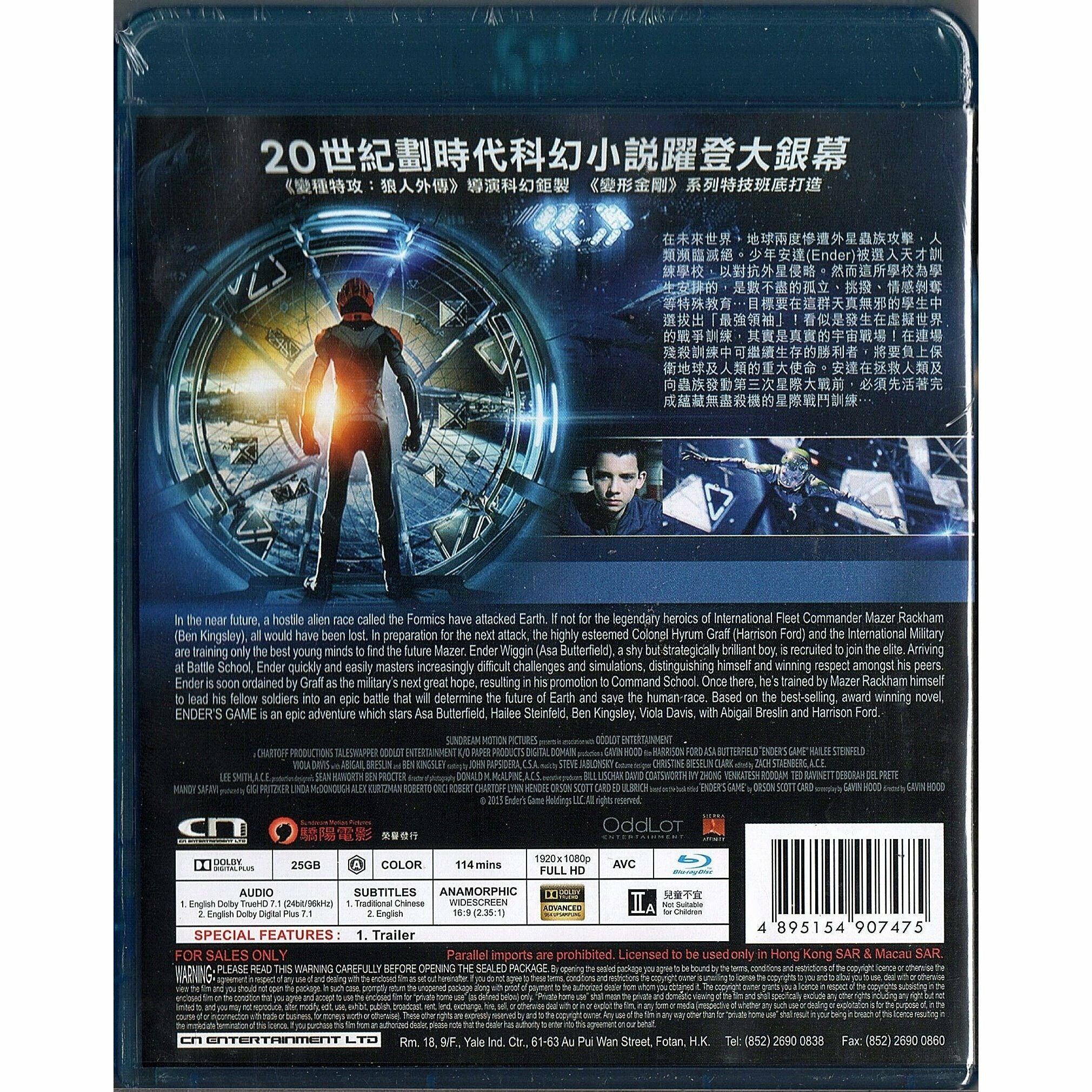 宇宙生還戰 - 安達的戰爭遊戲 (Blu-ray)