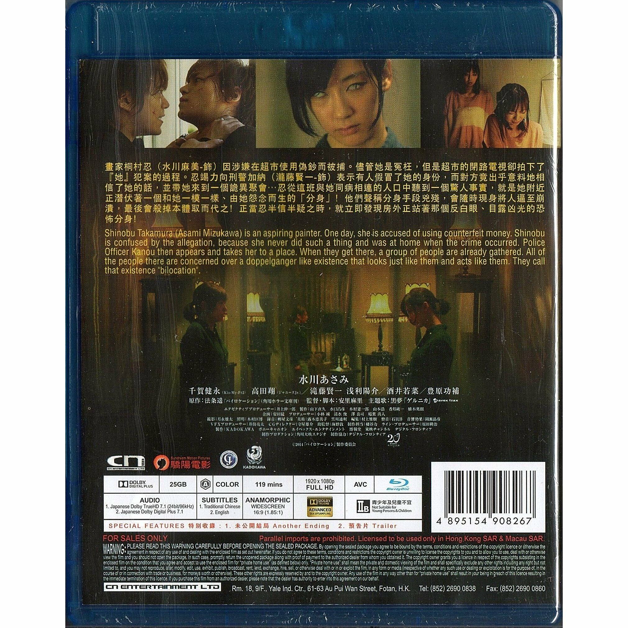雙生靈 (Blu-ray) [訂貨]