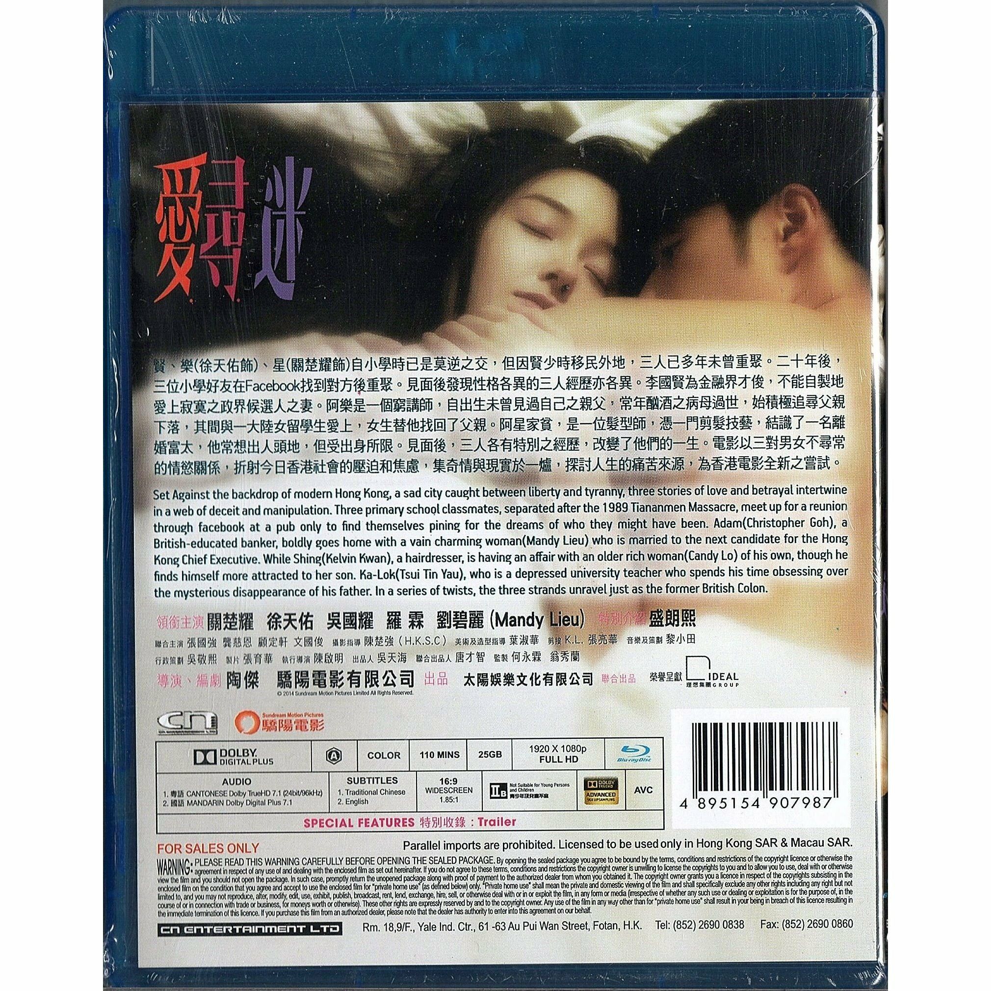 愛尋迷 (Blu-ray) [訂貨]