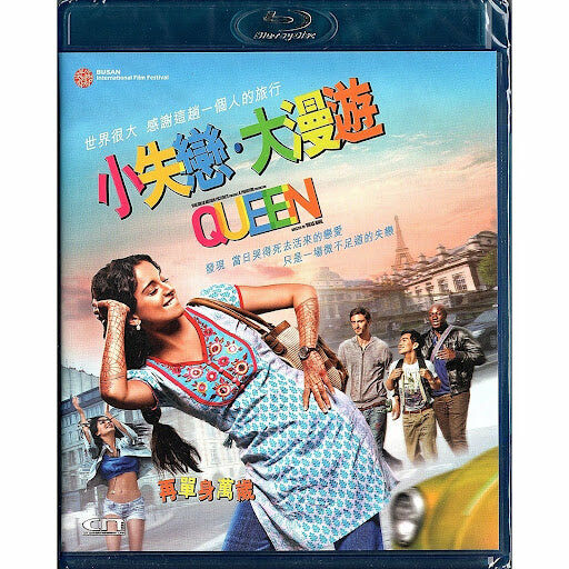 小失戀．大漫遊 (2013) (Blu-ray)