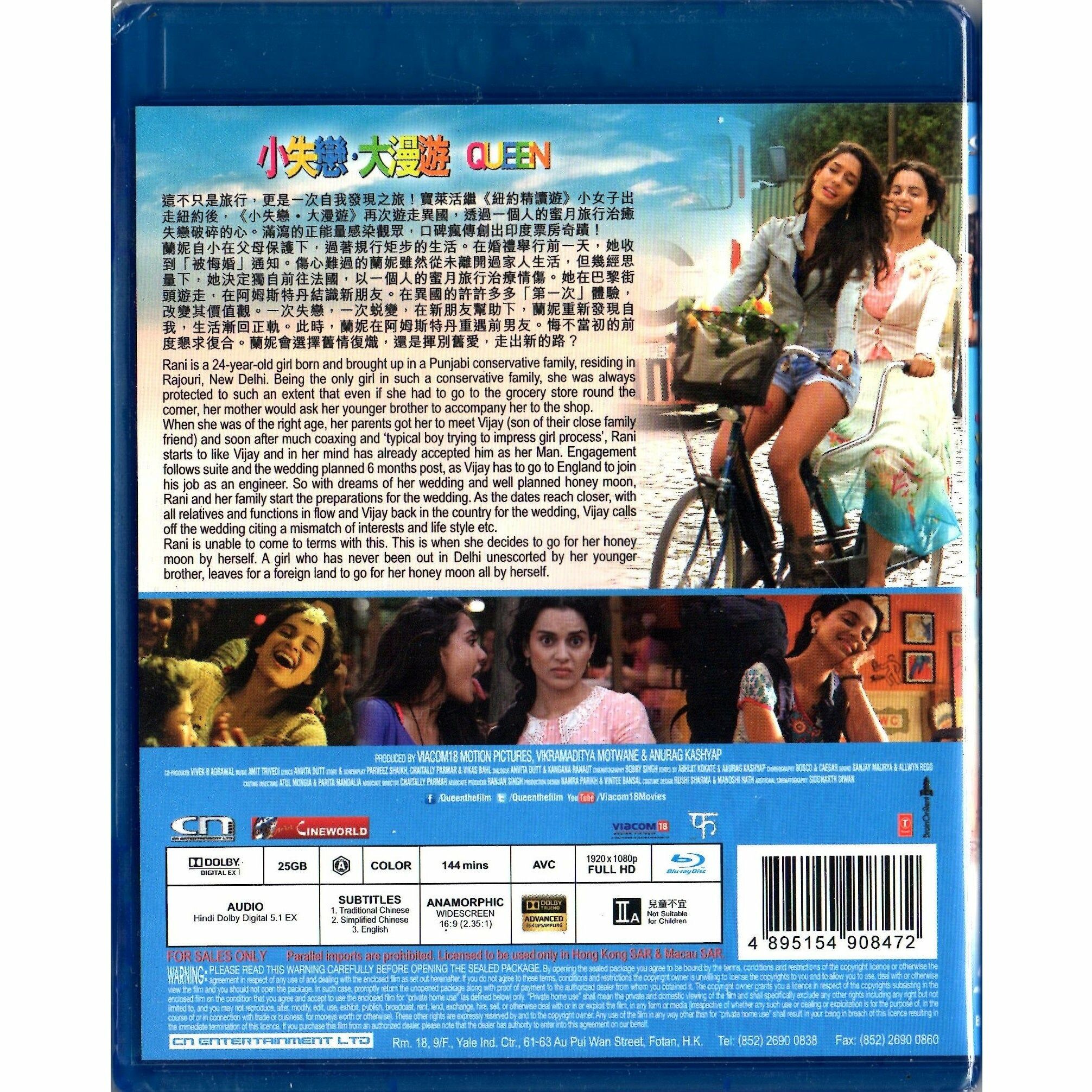 小失戀．大漫遊 (2013) (Blu-ray)