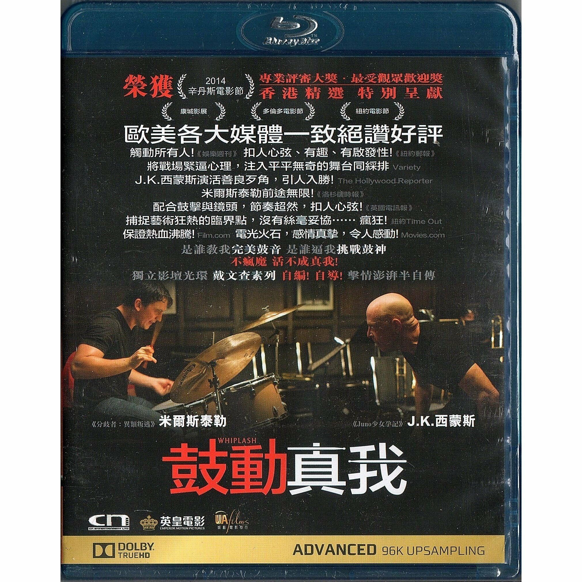 鼓動真我 (Blu-ray) [最後庫存]