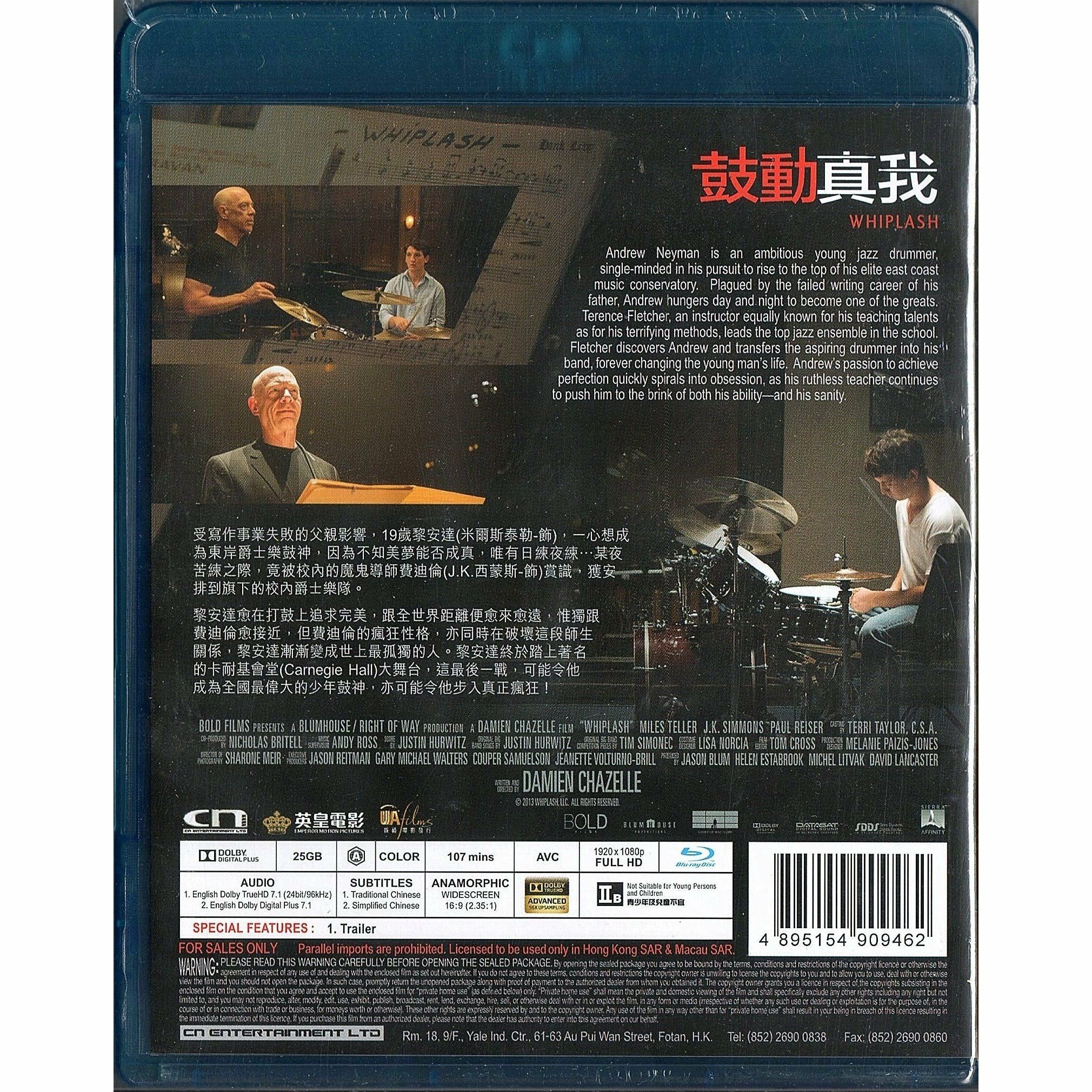 鼓動真我 (Blu-ray) [最後庫存]