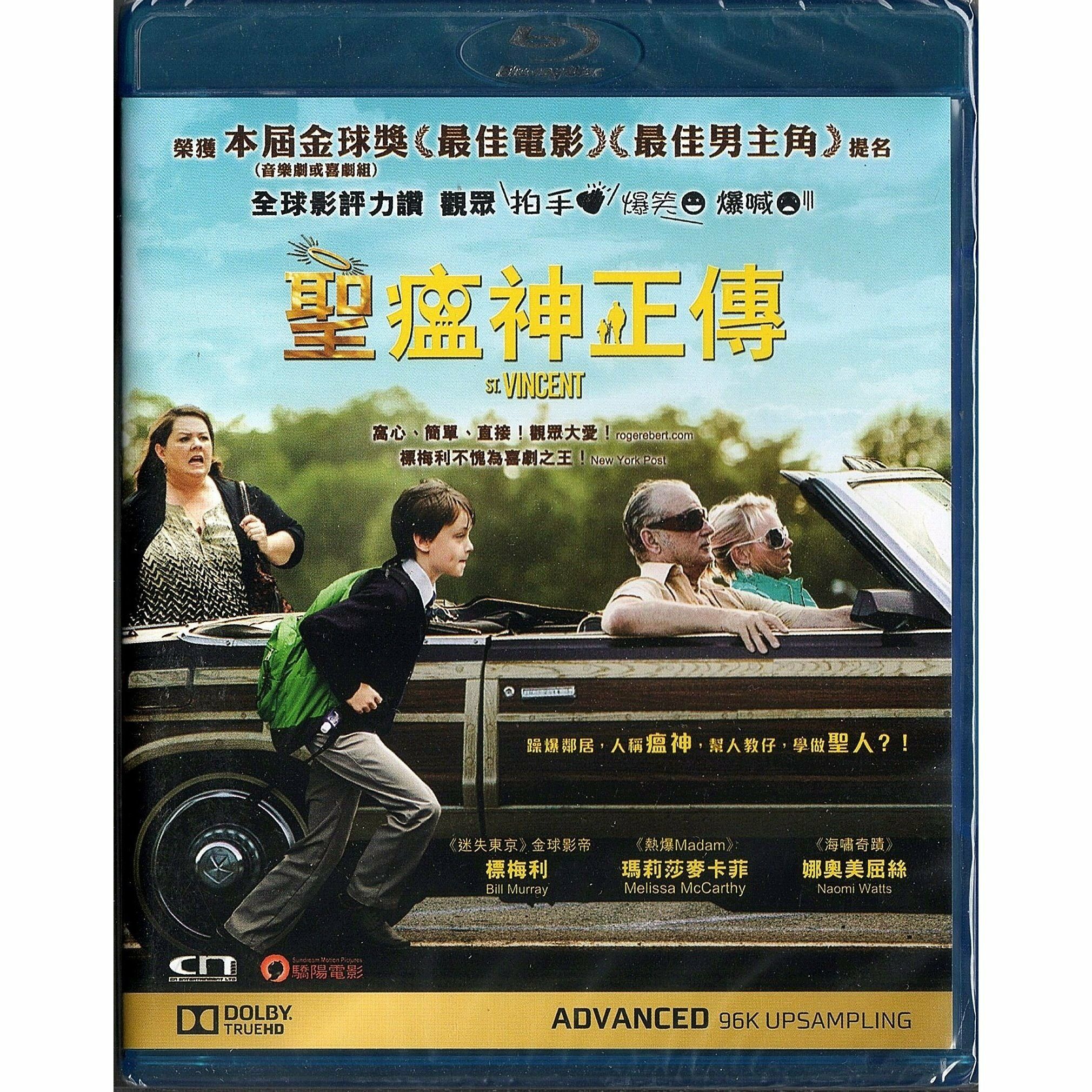 聖瘟神正傳 (2014) (Blu-ray) [訂貨]