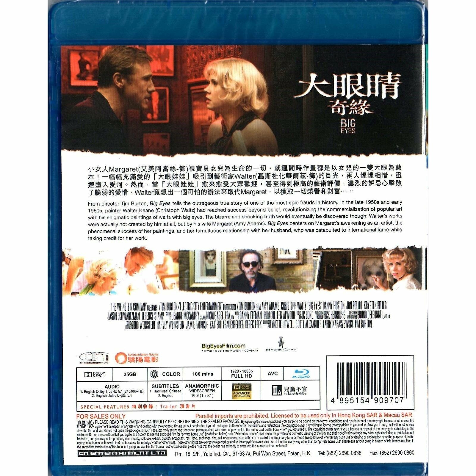 大眼睛奇緣 (2014) (Blu-ray)