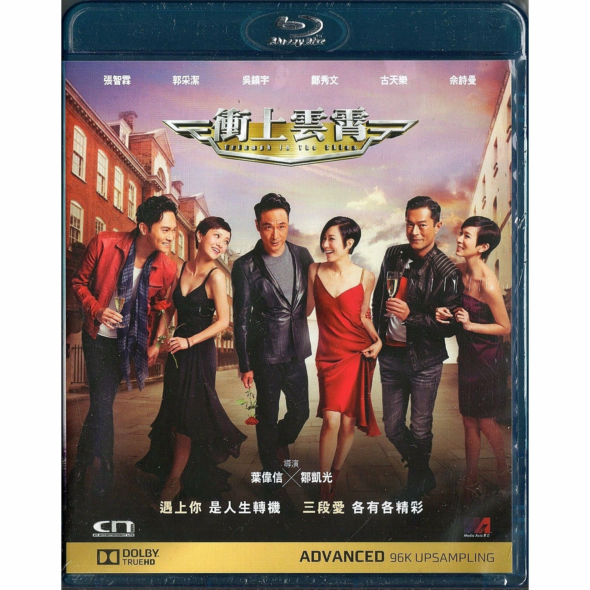 衝上雲霄 (電影版) (2015) (Blu-ray) [訂貨]