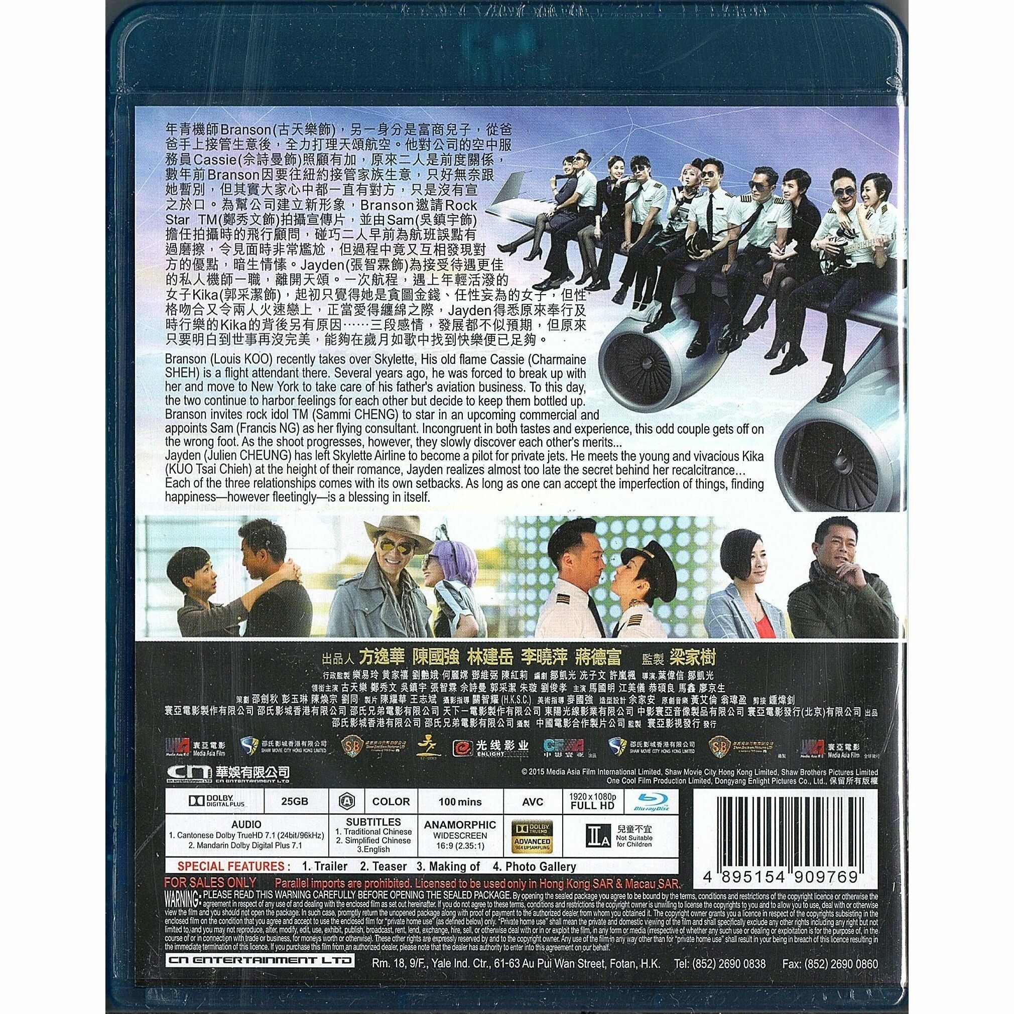 衝上雲霄 (電影版) (2015) (Blu-ray) [訂貨]