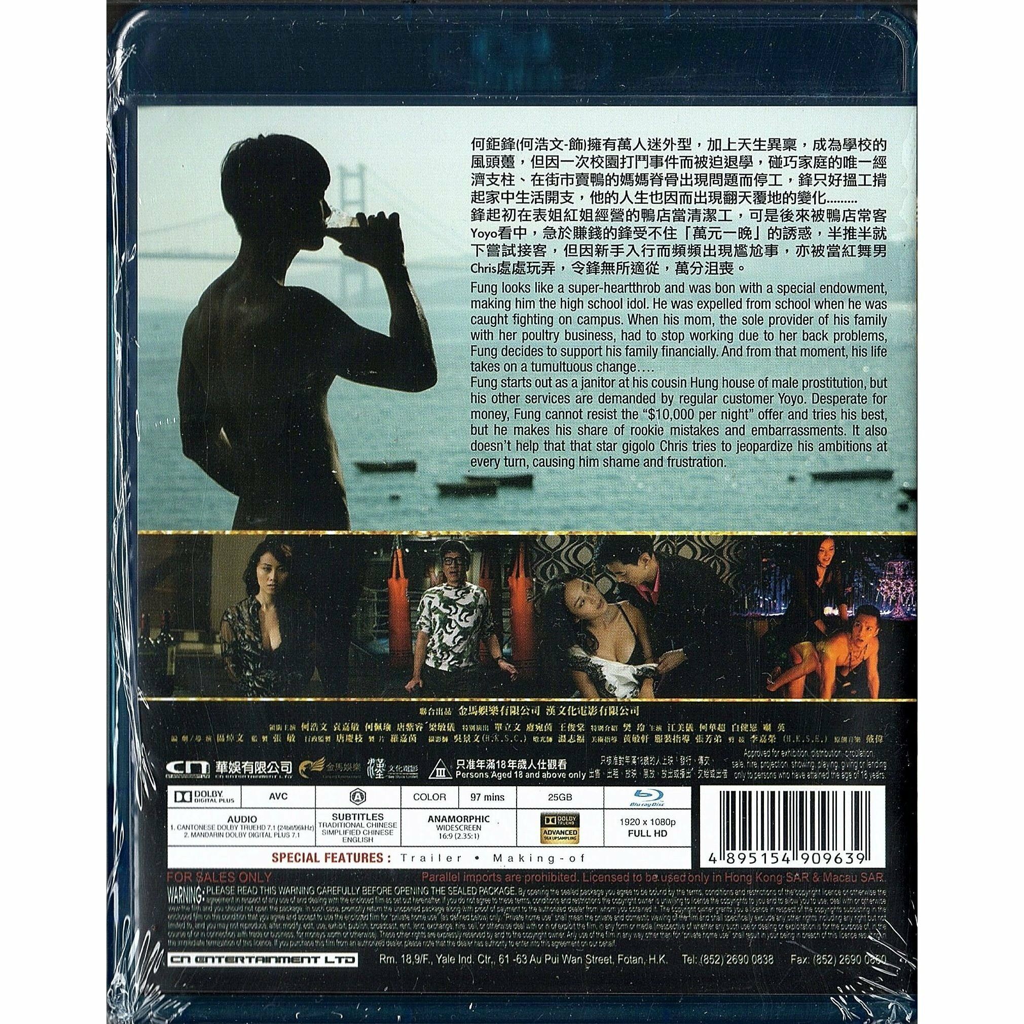 鴨王 (Blu-ray)