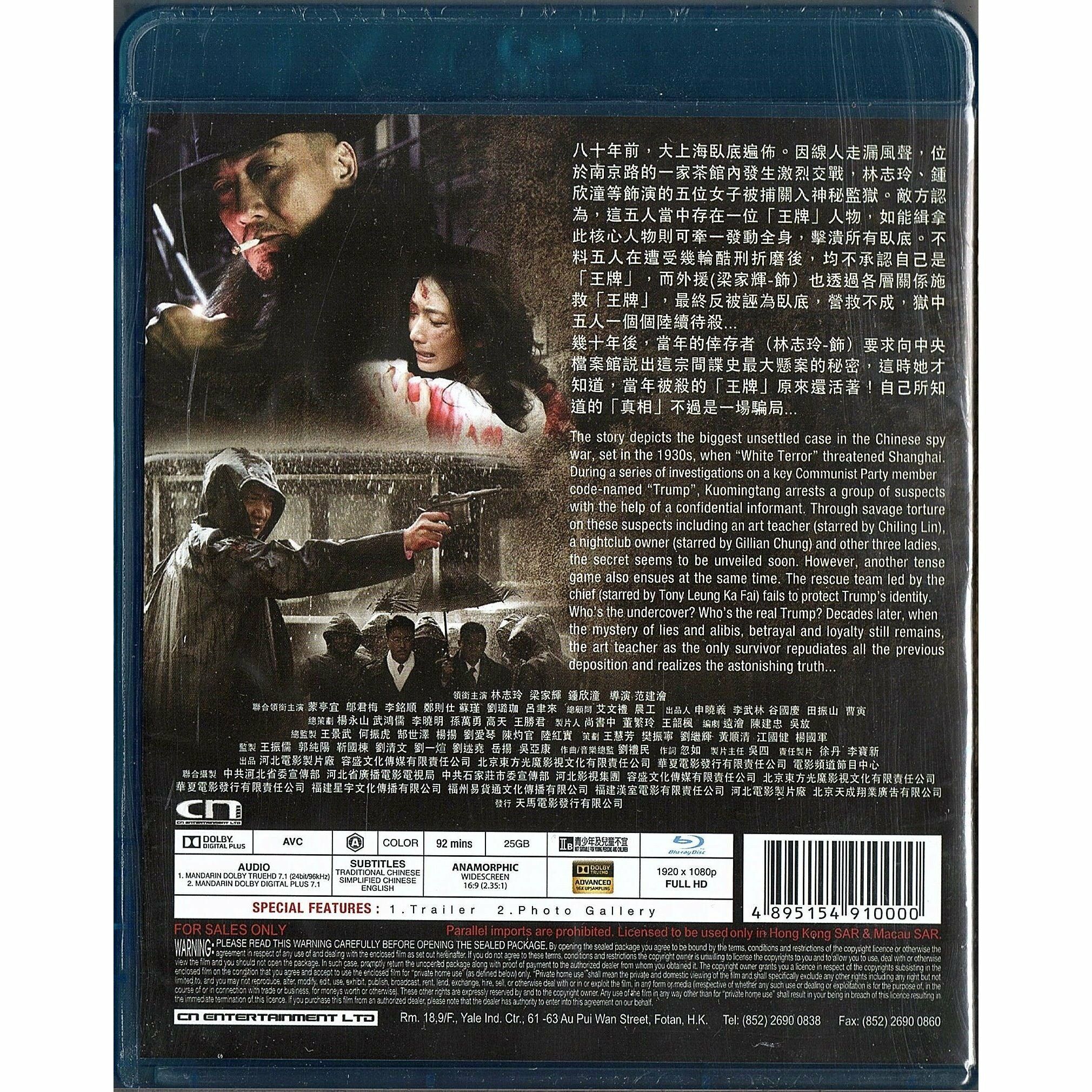 王牌 (Blu-ray)
