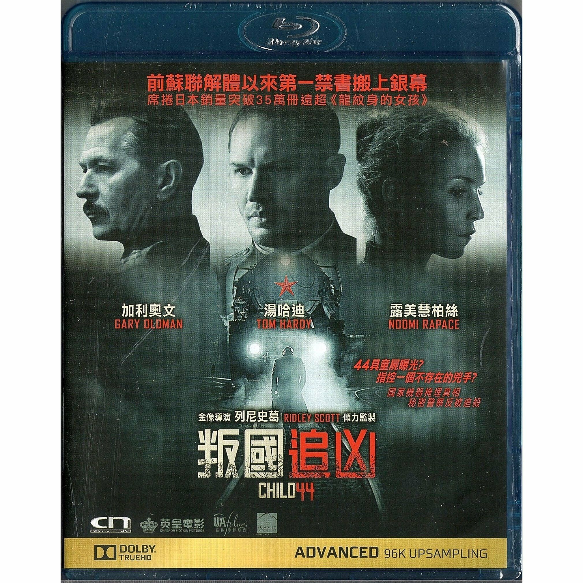 叛國追凶 (Blu-ray)