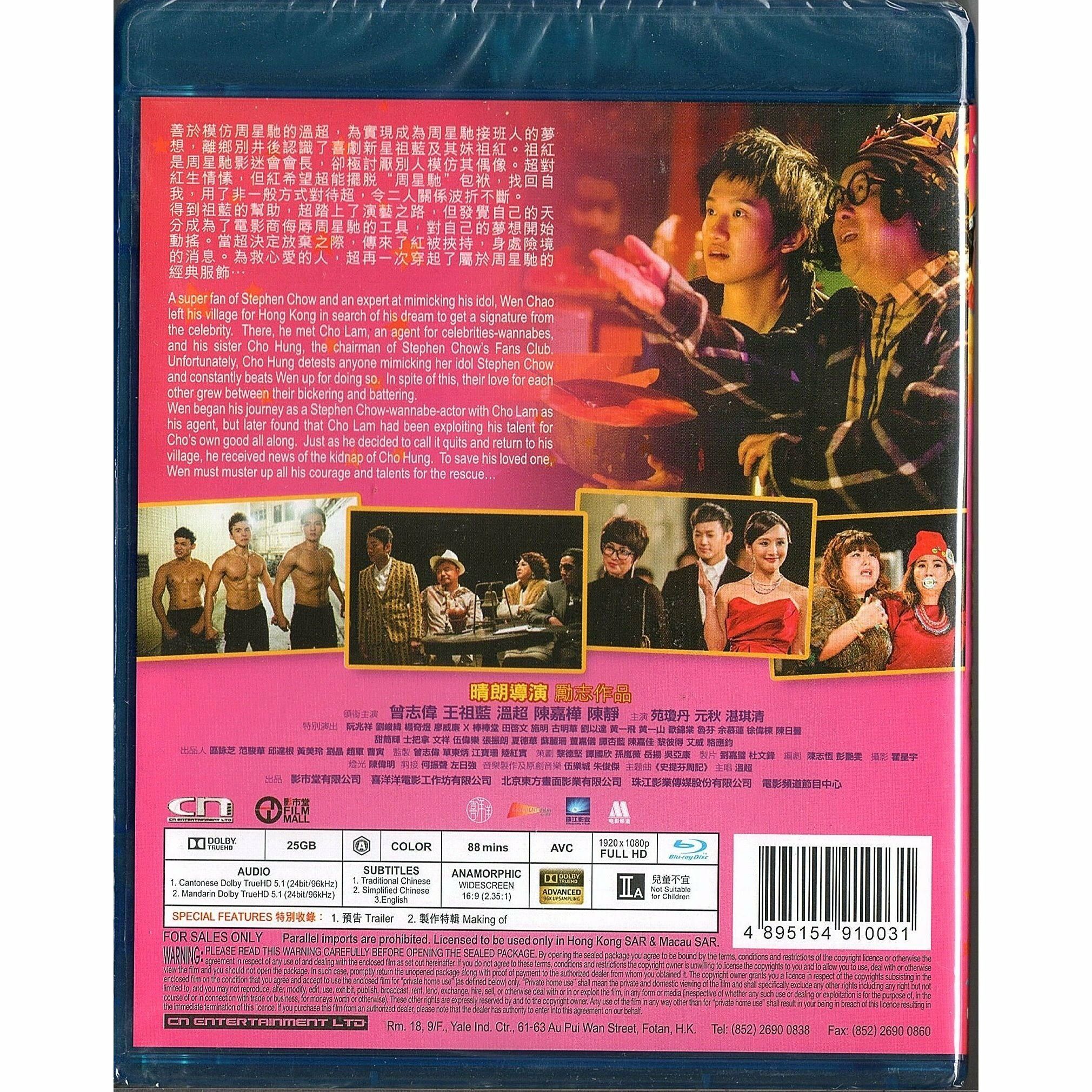 吉星高照2015 (Blu-ray)