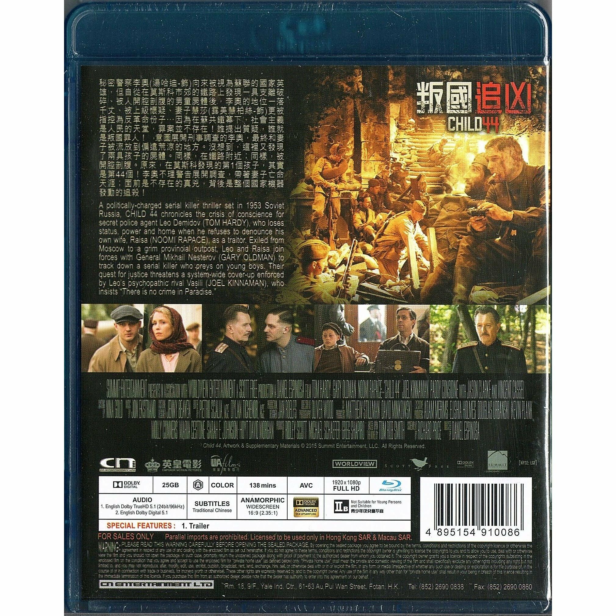 叛國追凶 (Blu-ray)