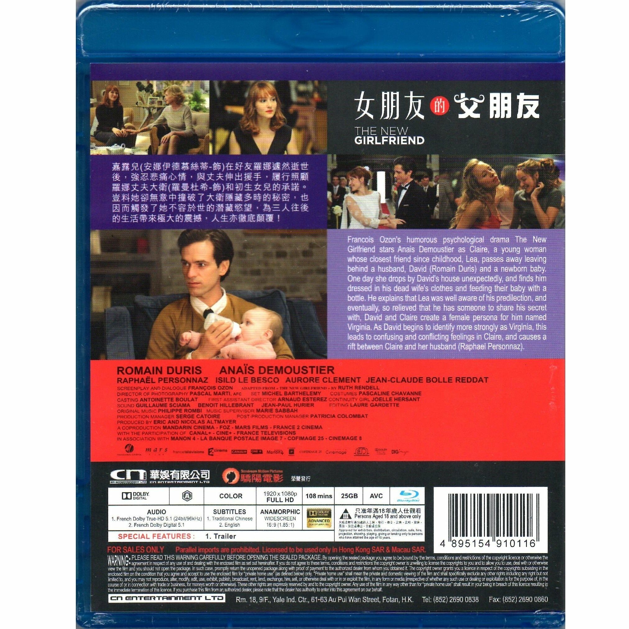 女朋友的女朋友 (Blu-ray) [訂貨]