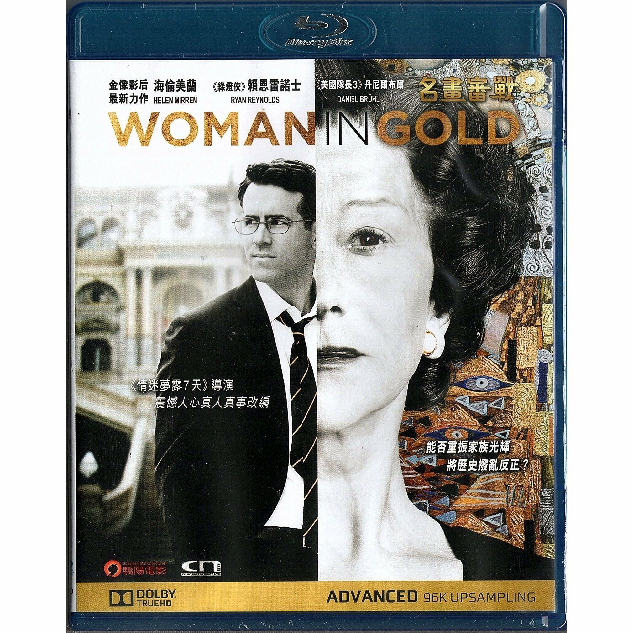 名畫審戰 (Blu-ray)