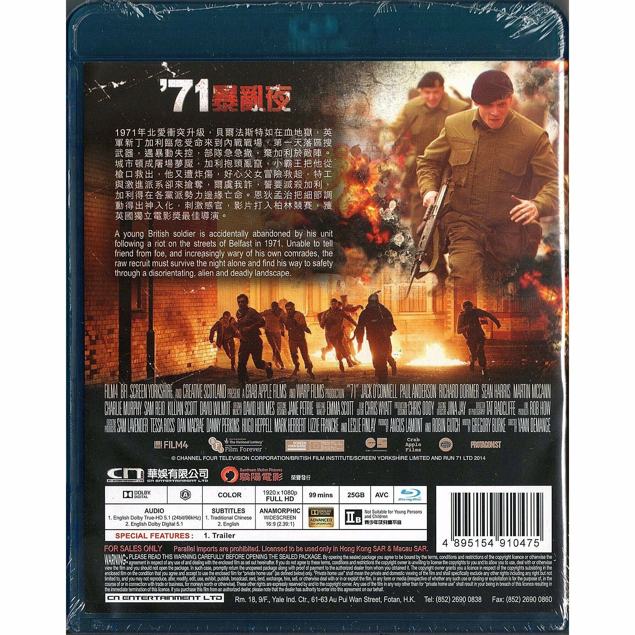 71暴亂夜 (2014) (Blu-ray)