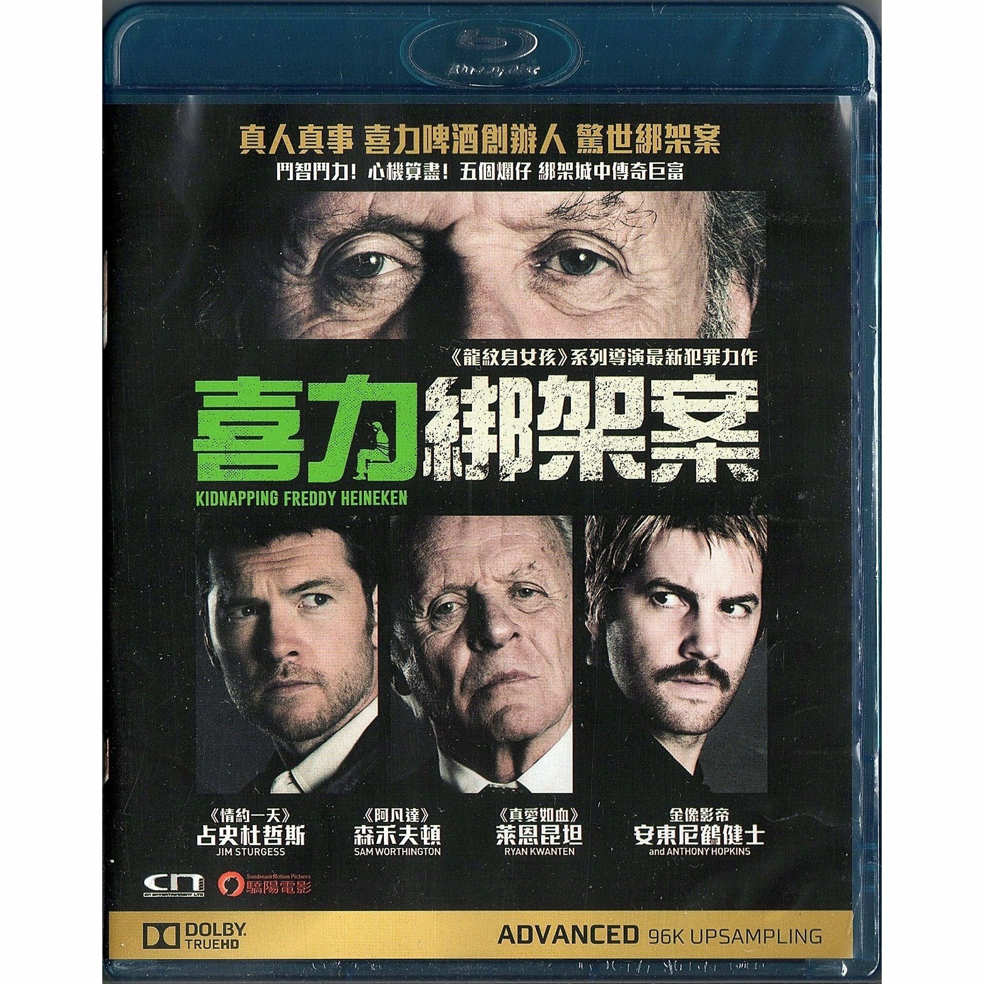 喜力綁架案 (Blu-ray)