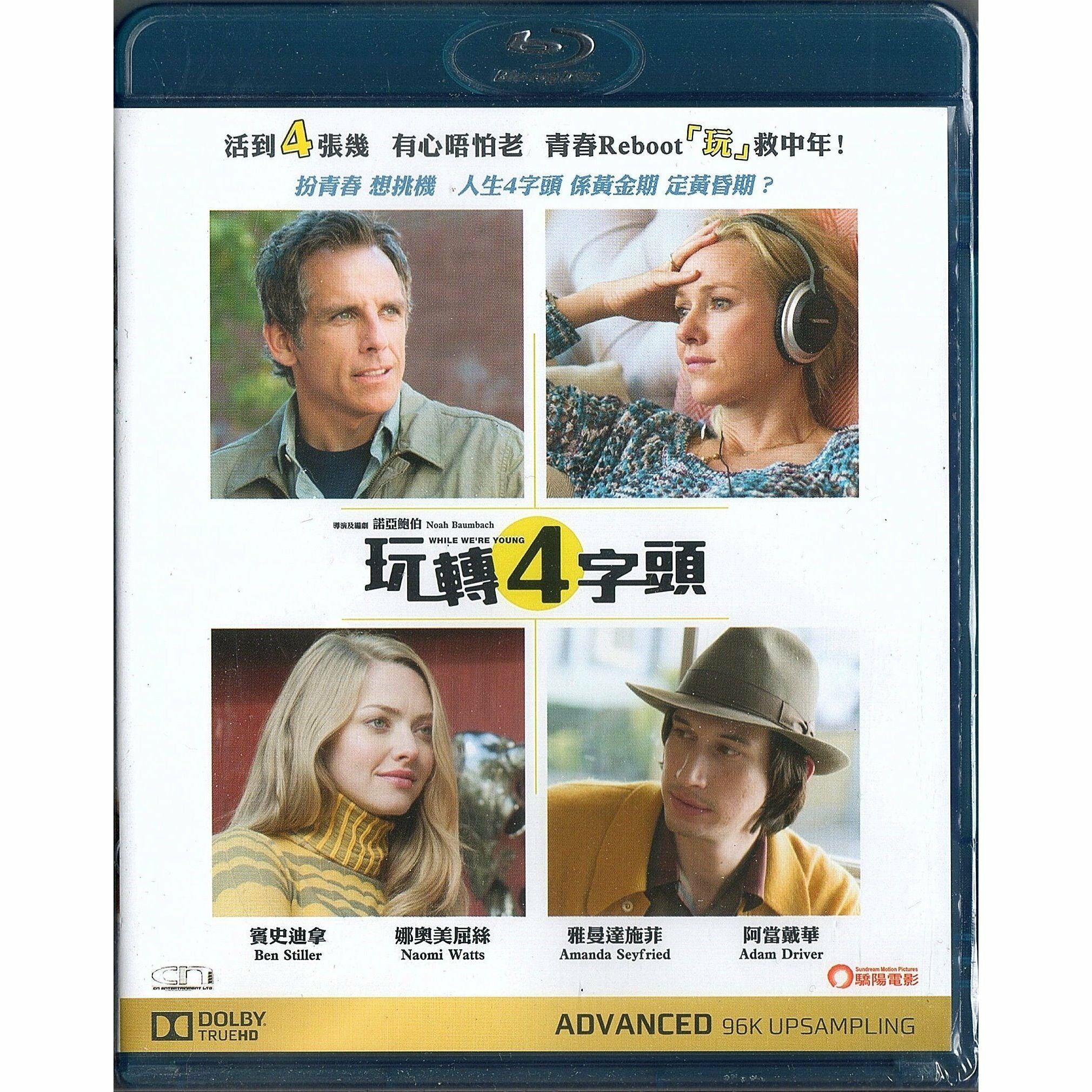 玩轉4字頭 (Blu-ray)