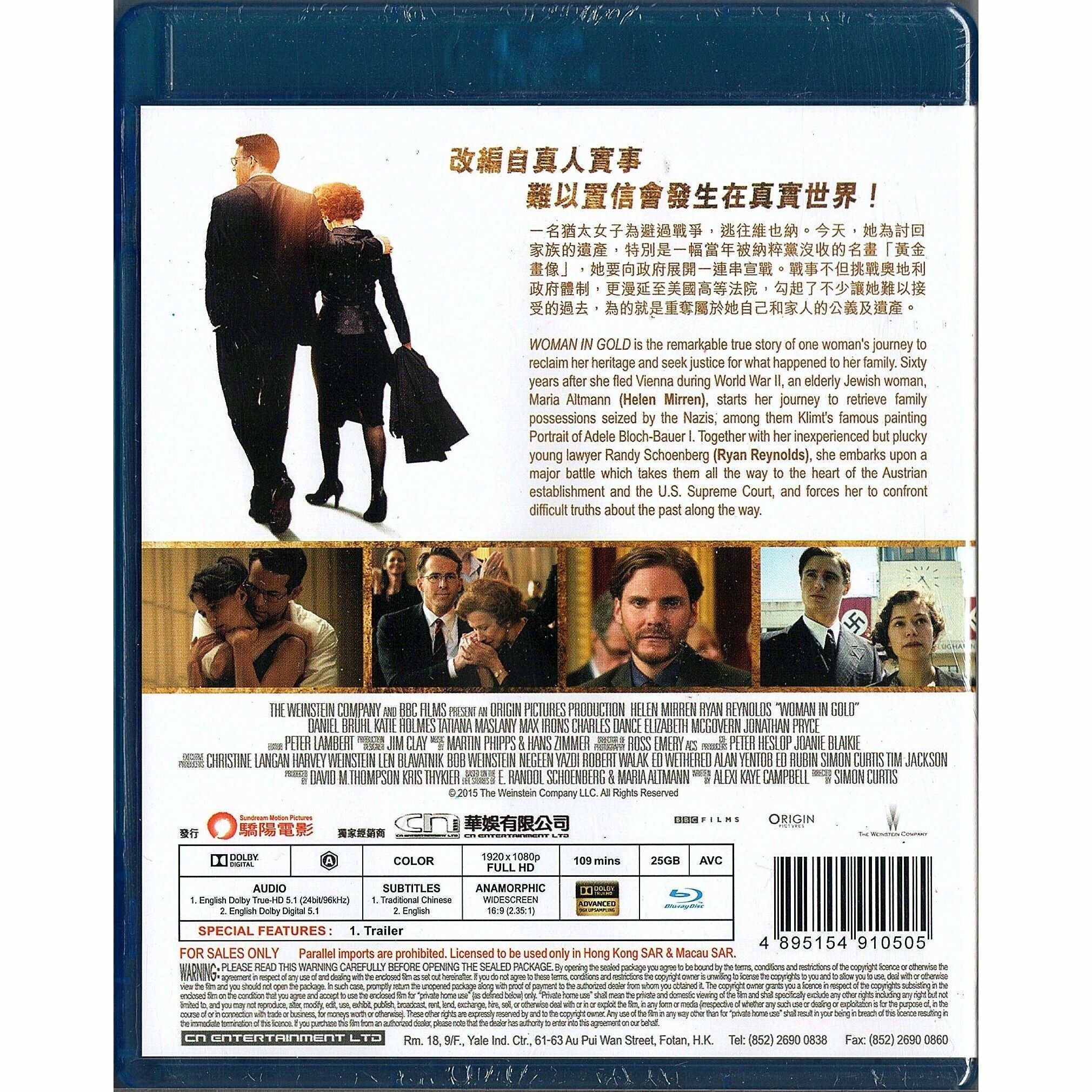 名畫審戰 (Blu-ray)