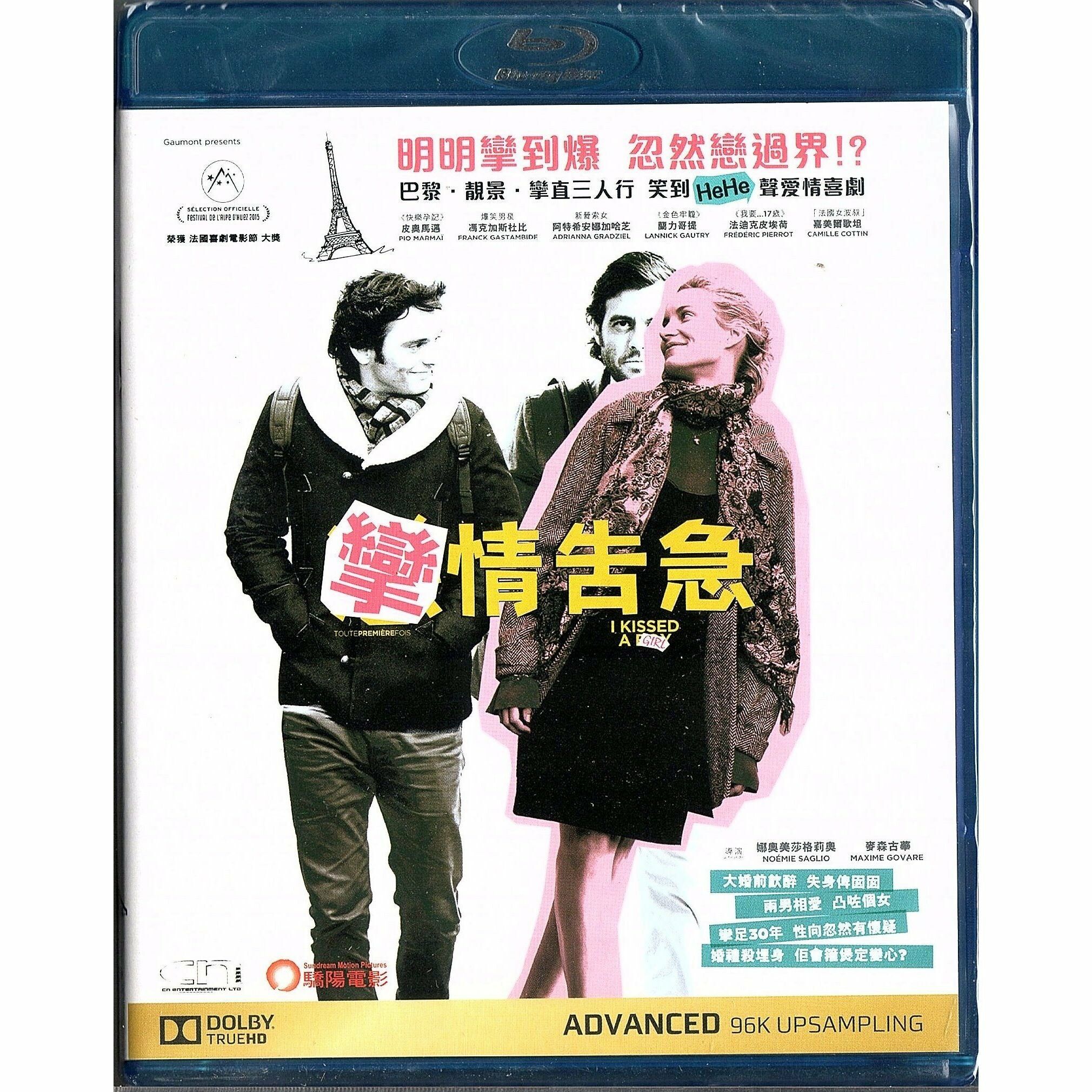 攣情告急 (Blu-ray)