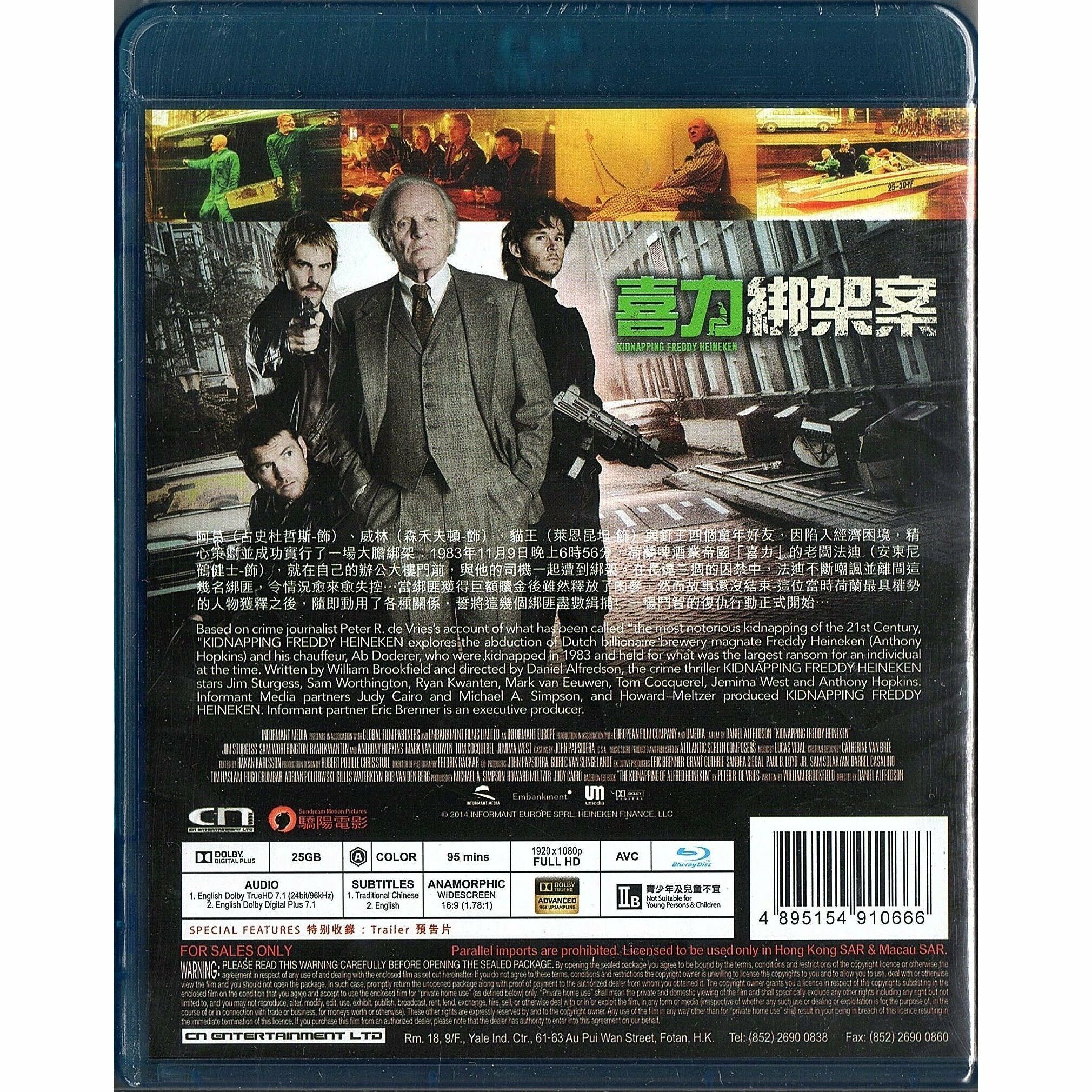 喜力綁架案 (Blu-ray)