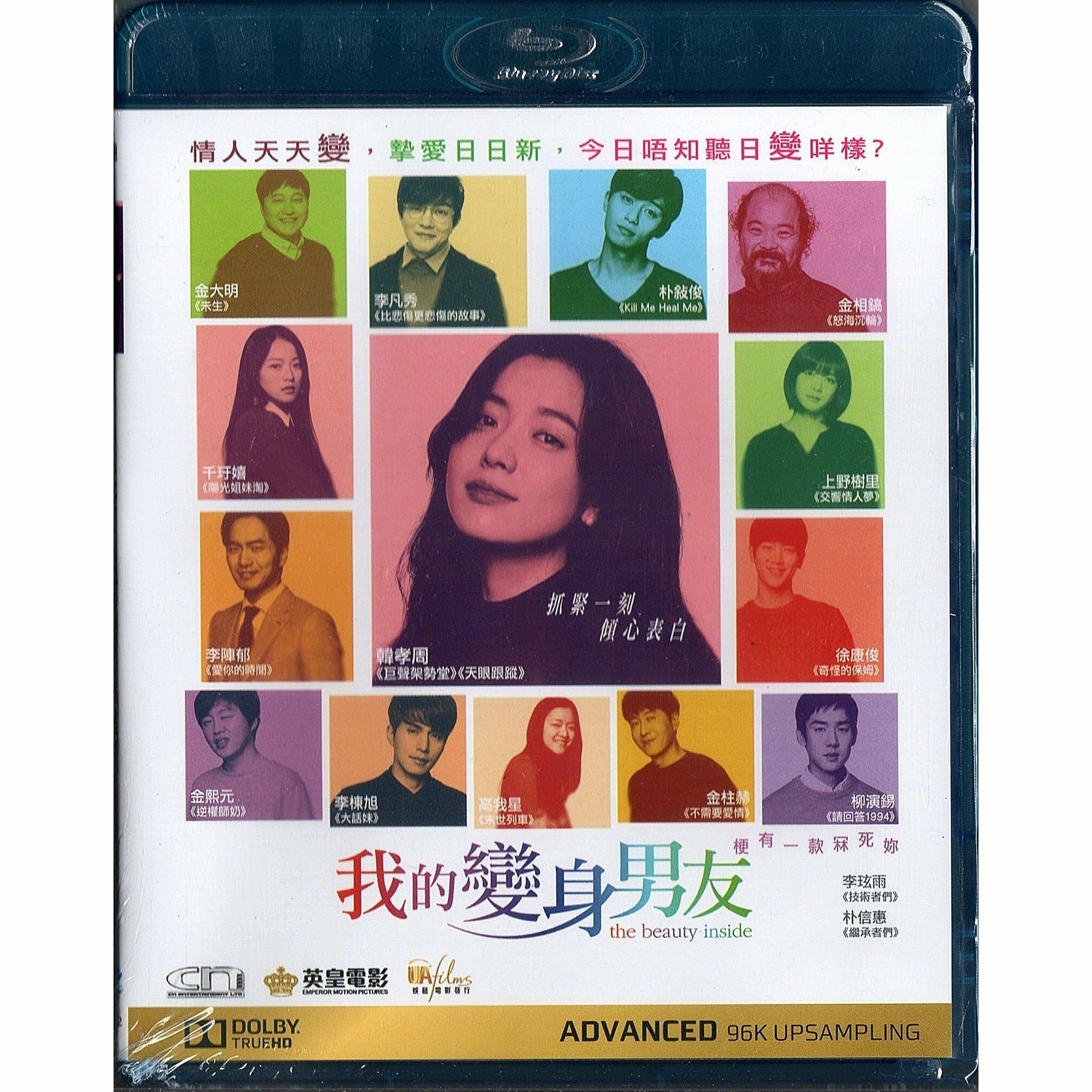 我的變身男友 (2015) (Blu-ray) [訂貨]