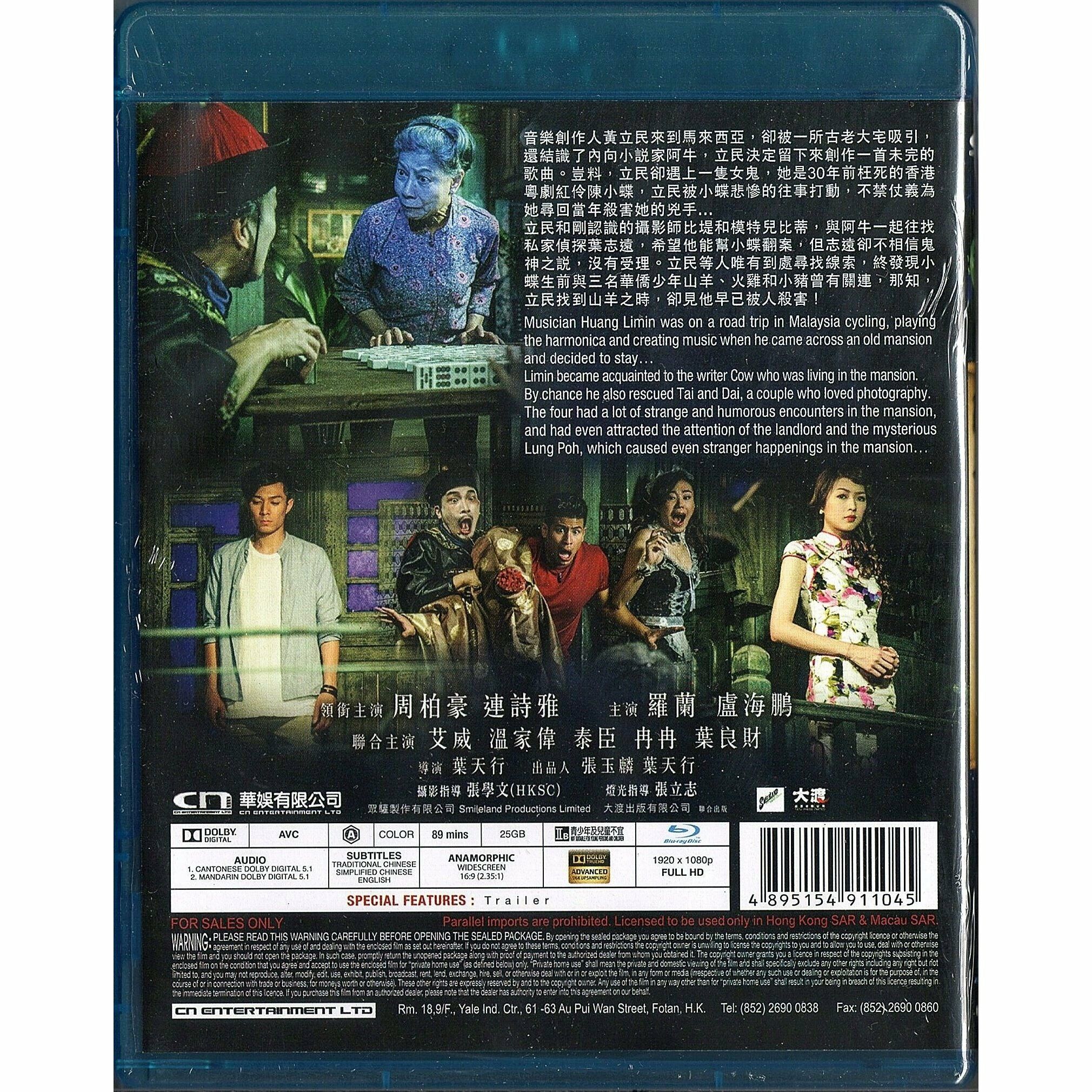 吉祥酒店 (Blu-ray)