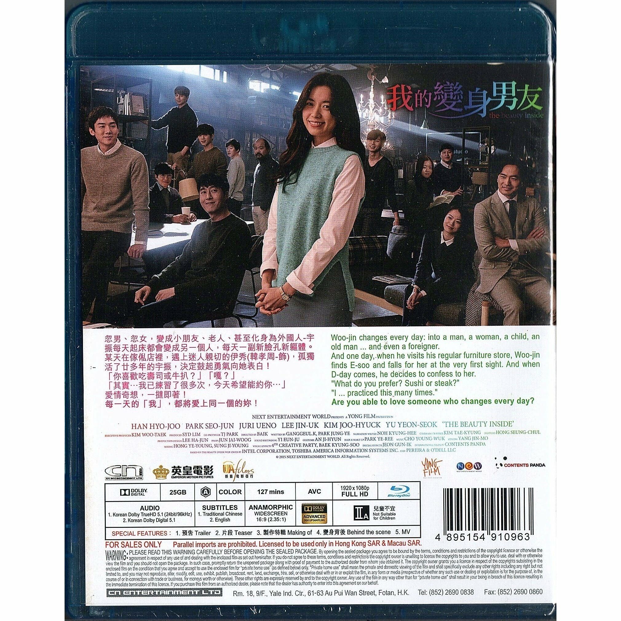 我的變身男友 (2015) (Blu-ray) [訂貨]