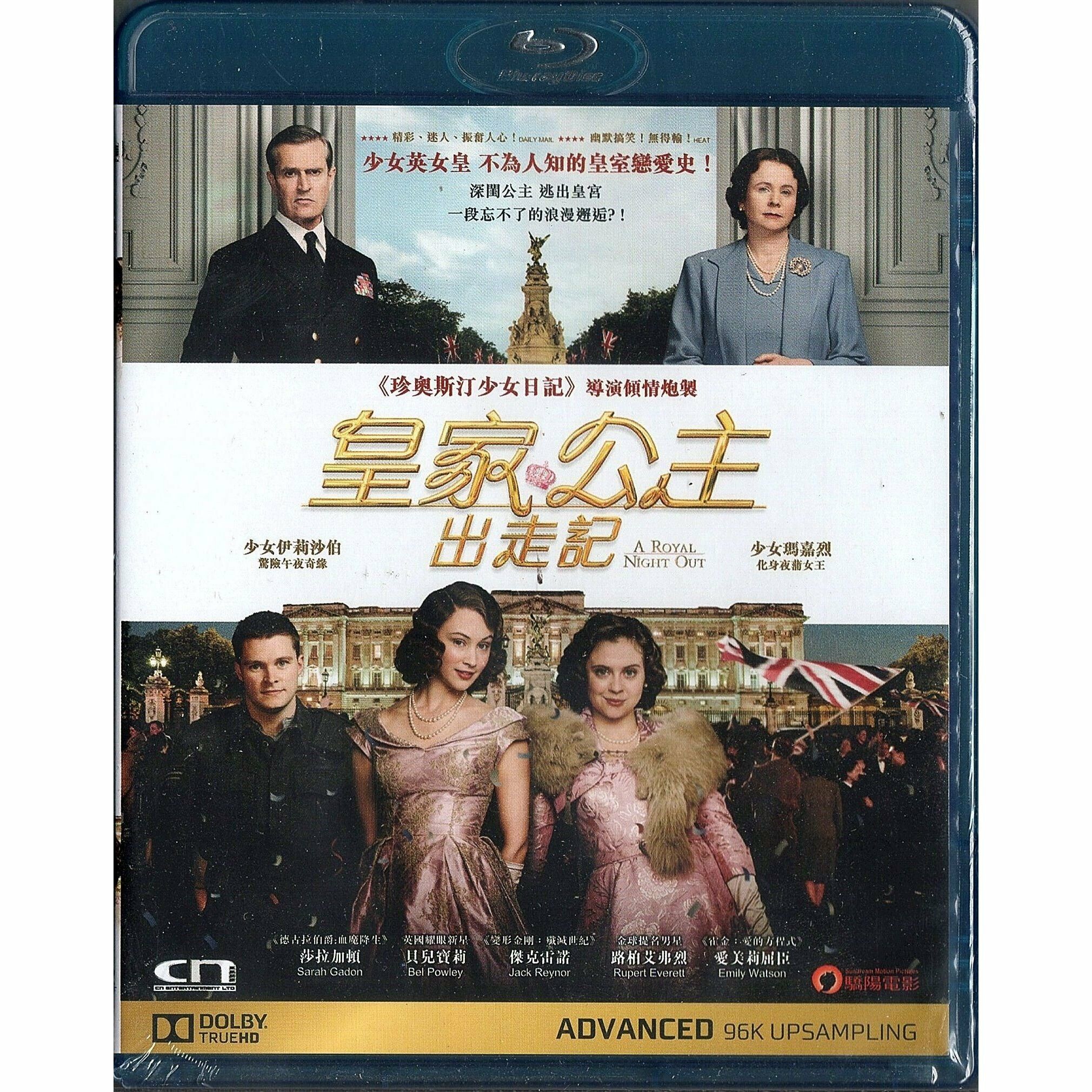 皇家公主出走記 (Blu-ray) [訂貨]