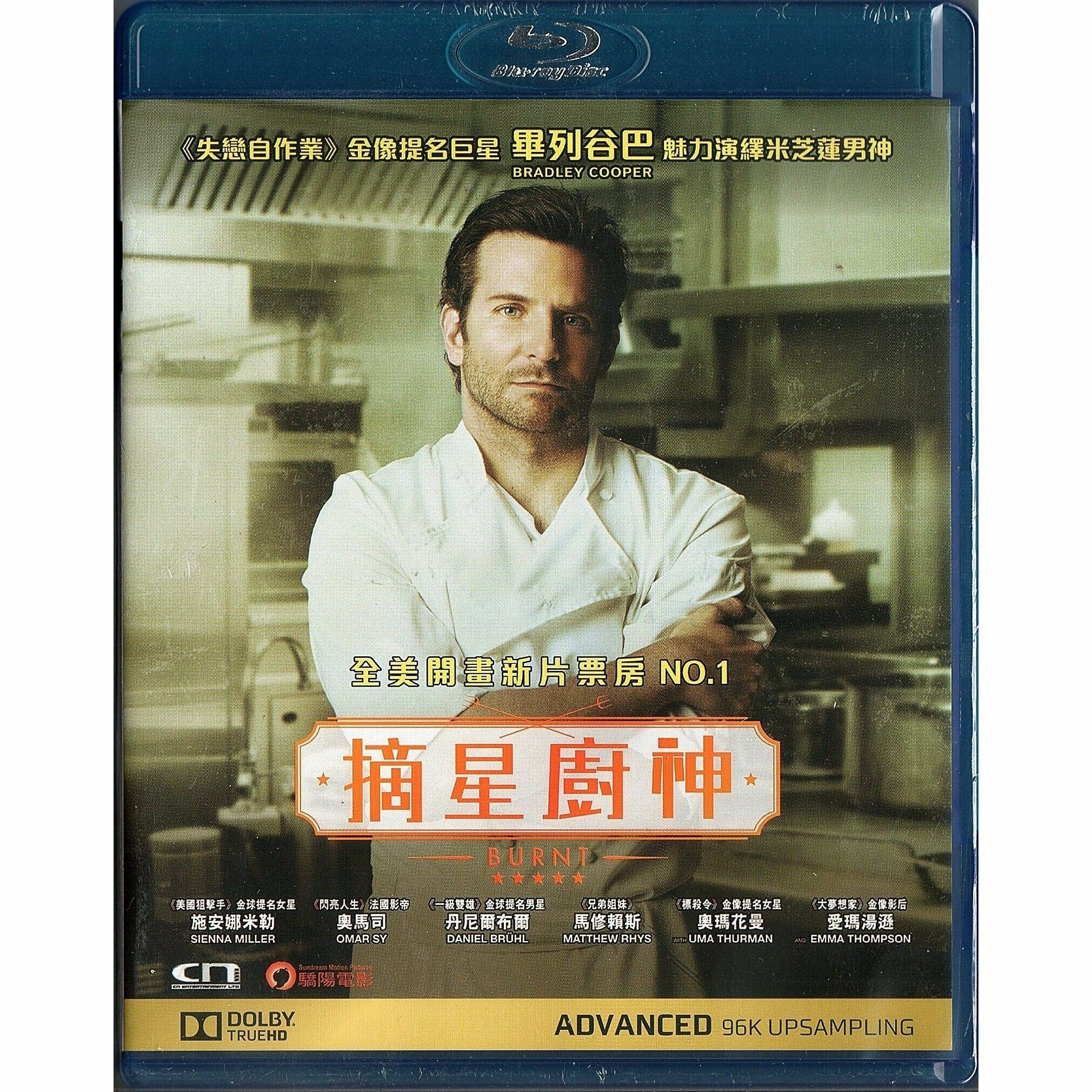 摘星廚神 (Blu-ray) [訂貨]