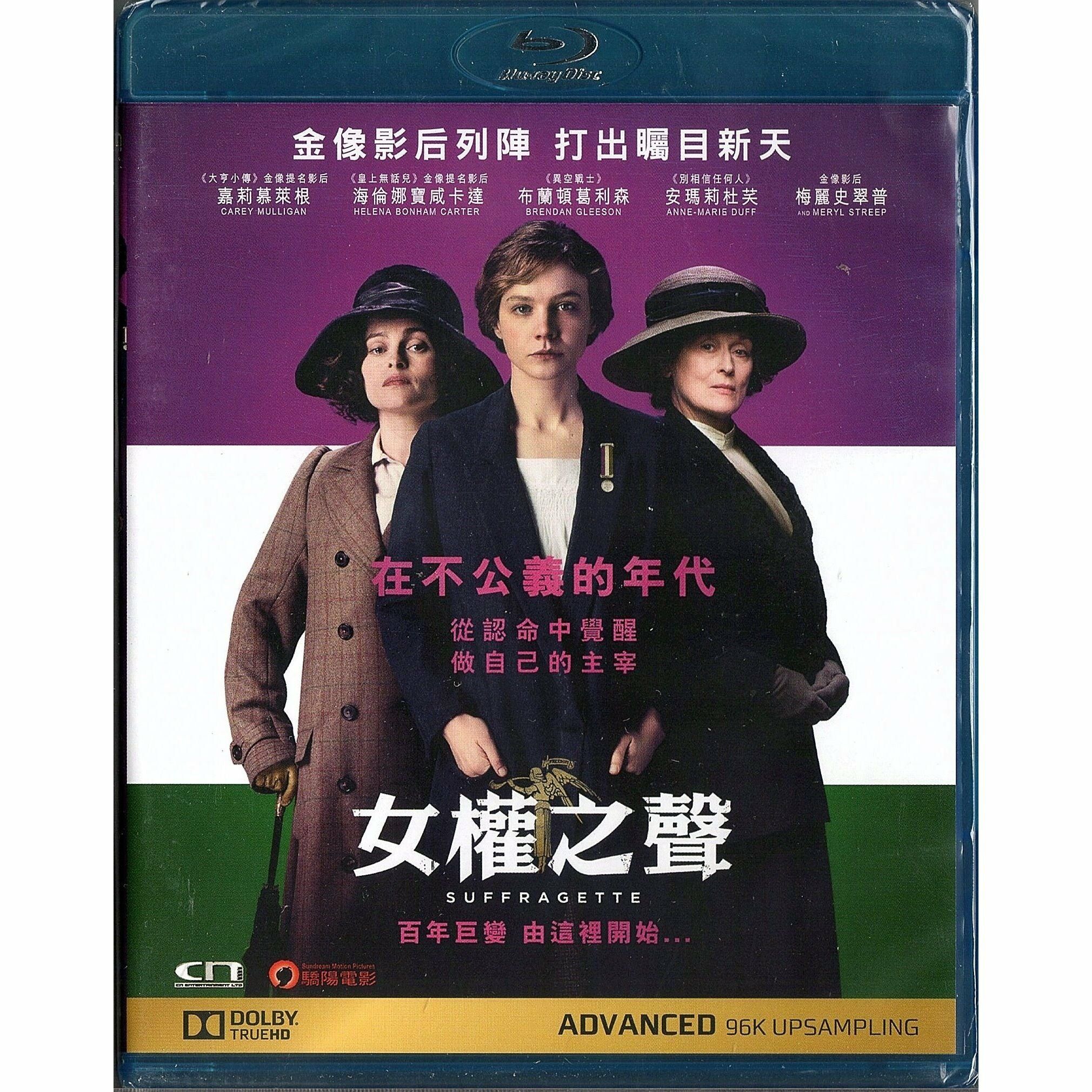 女權之聲 (Blu-ray)