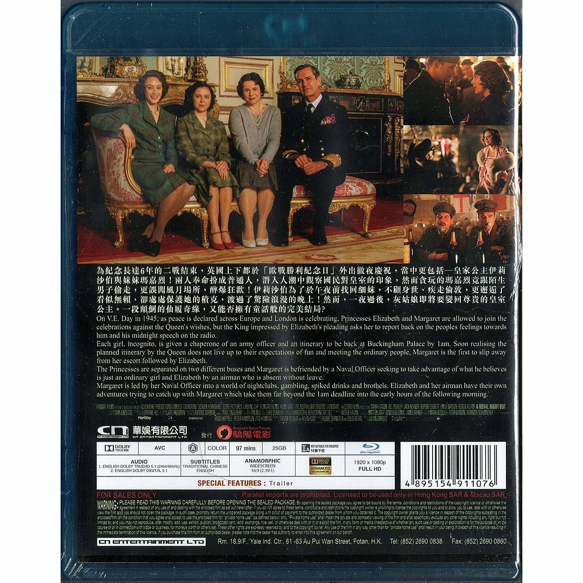 皇家公主出走記 (Blu-ray) [訂貨]