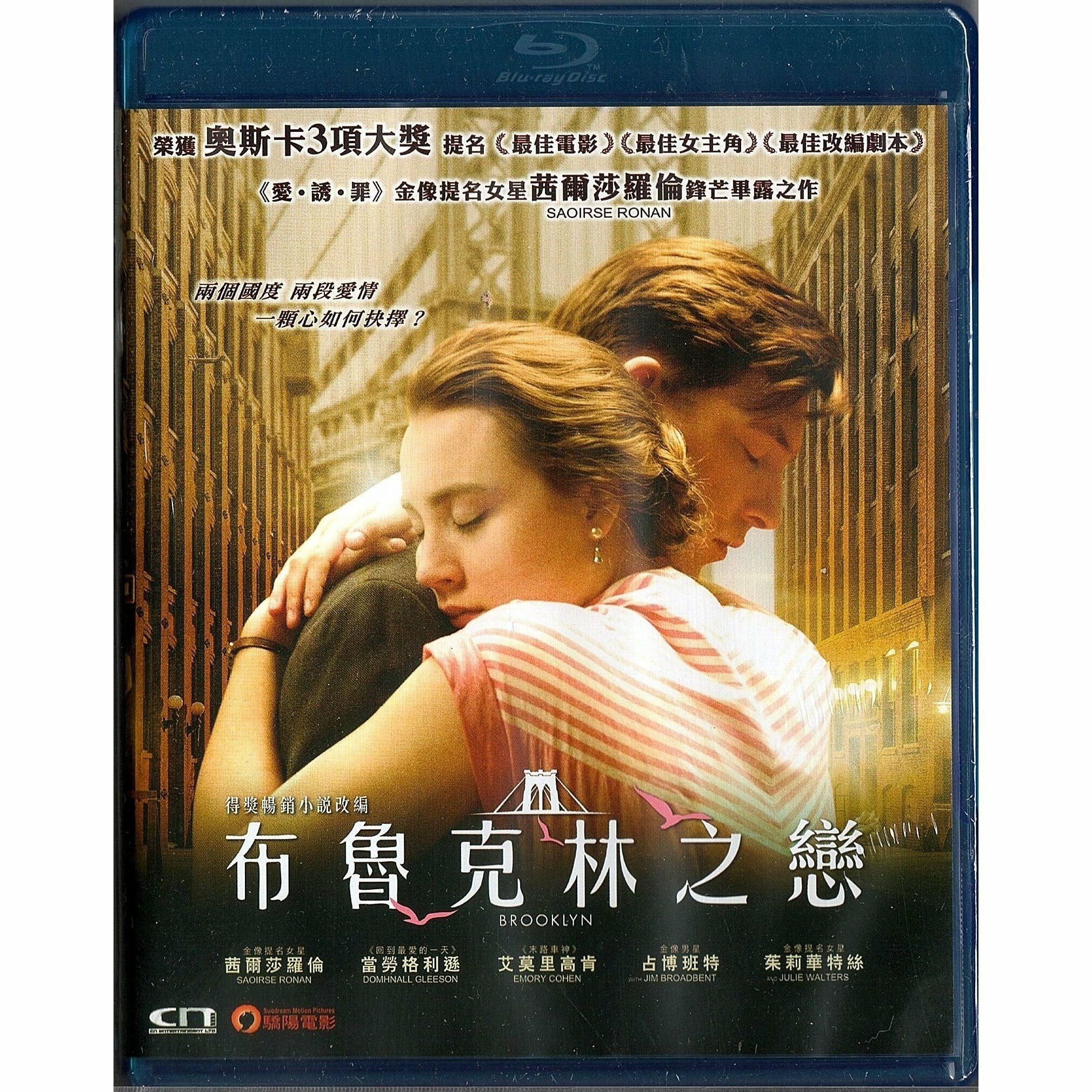 布魯克林之戀 (Blu-ray) [訂貨]