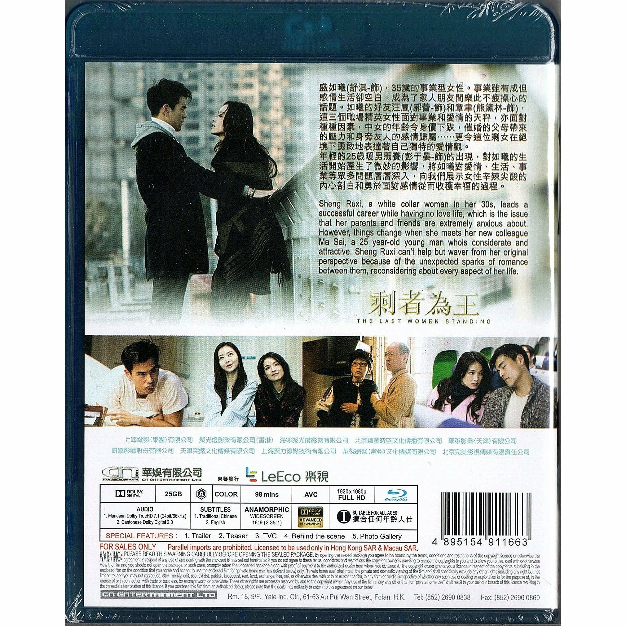 剩者為王 (2015) (Blu-ray) [訂貨]