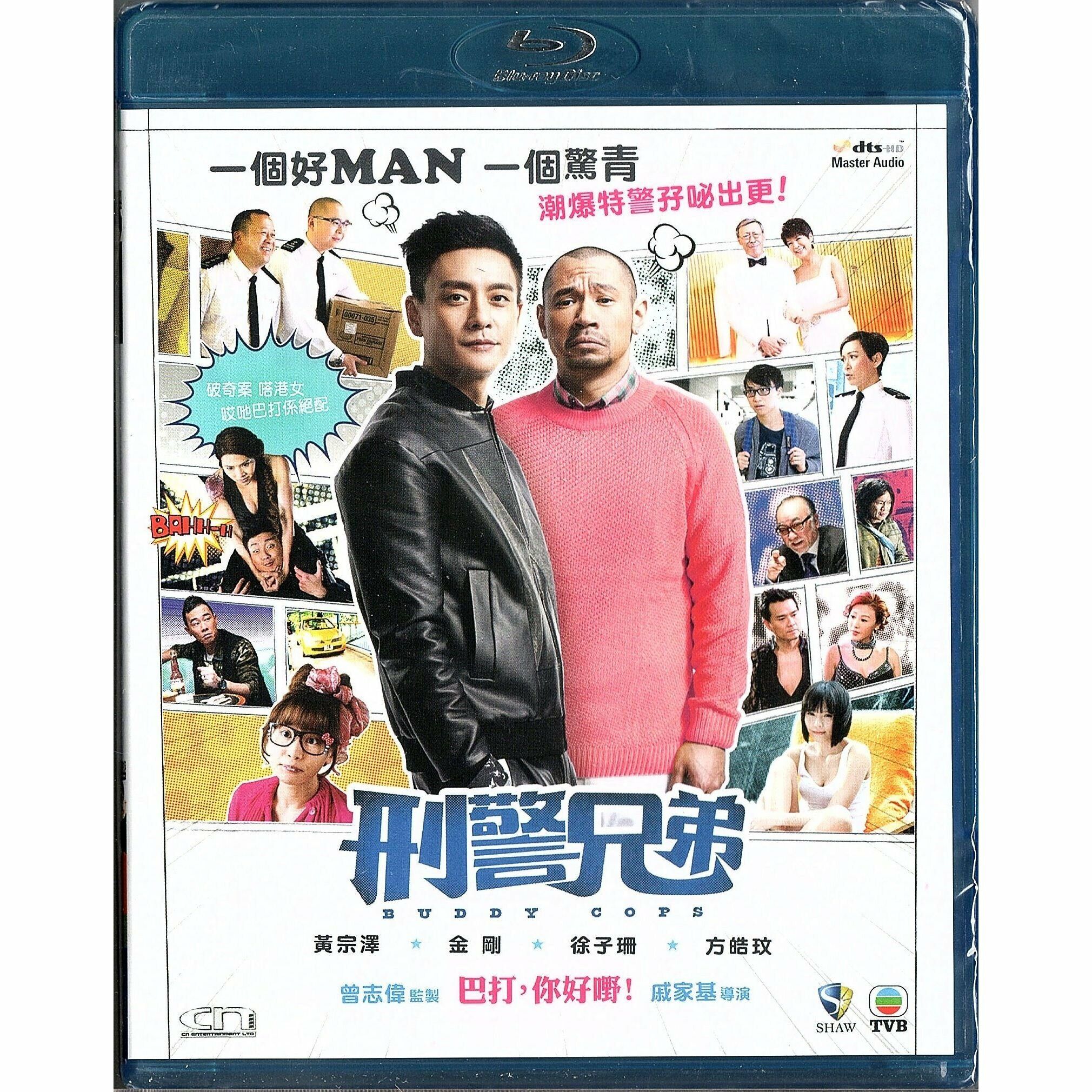 刑警兄弟 (Blu-ray)